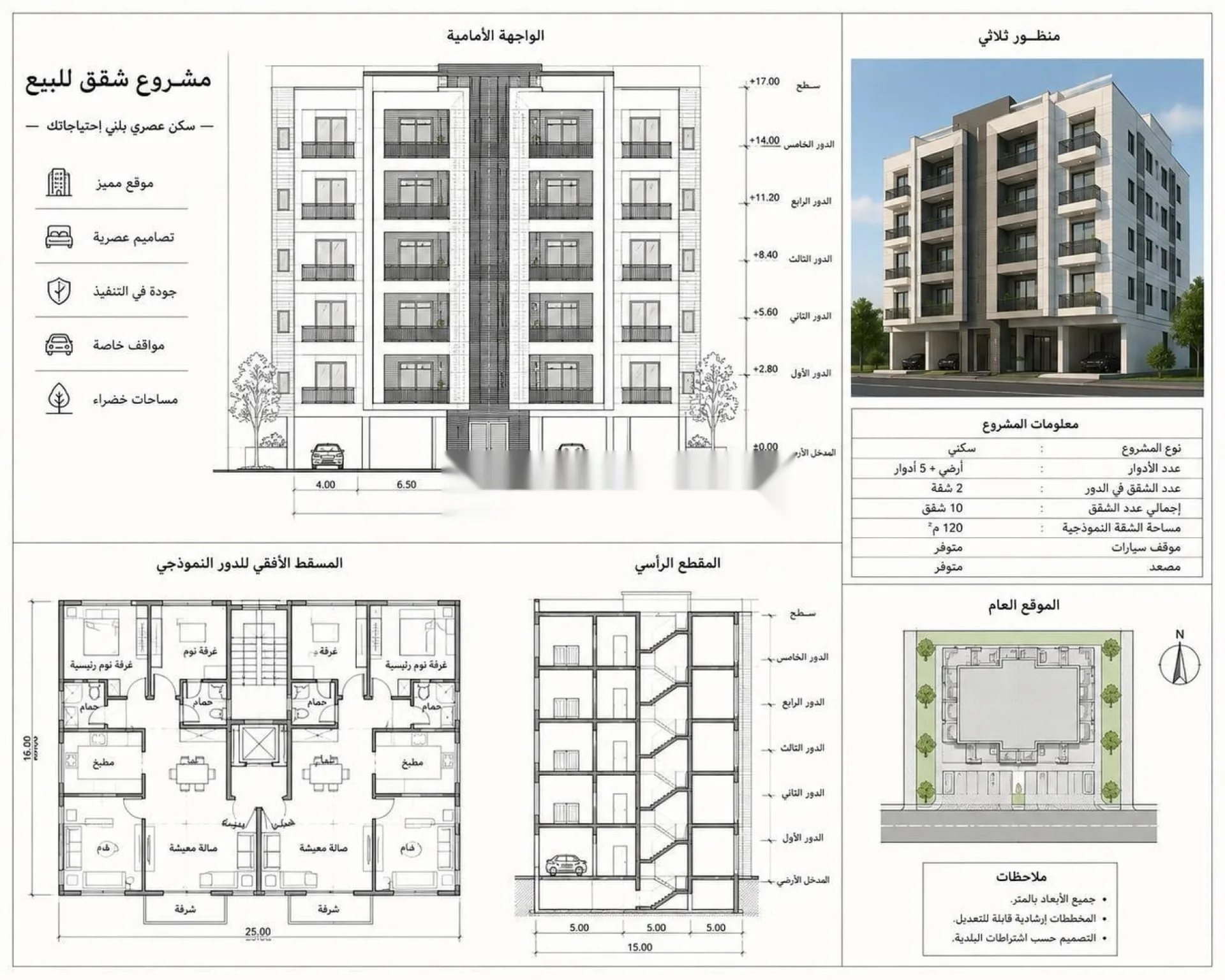Très bel appartement à vendre à Asilah Centre