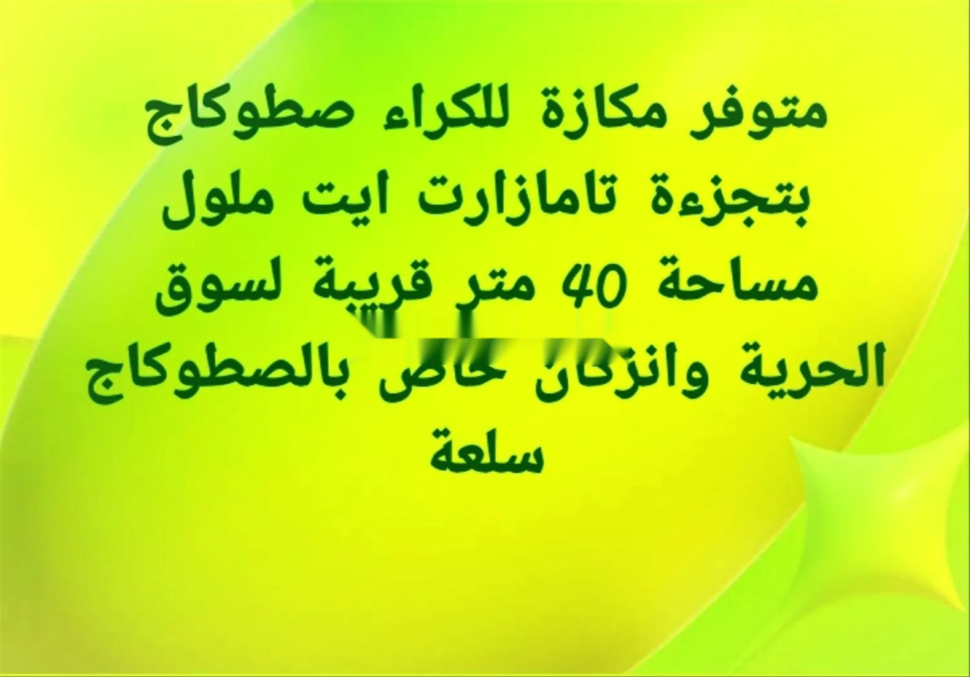 مستودع للتخزين