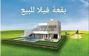 Terrain pour villa 200m²