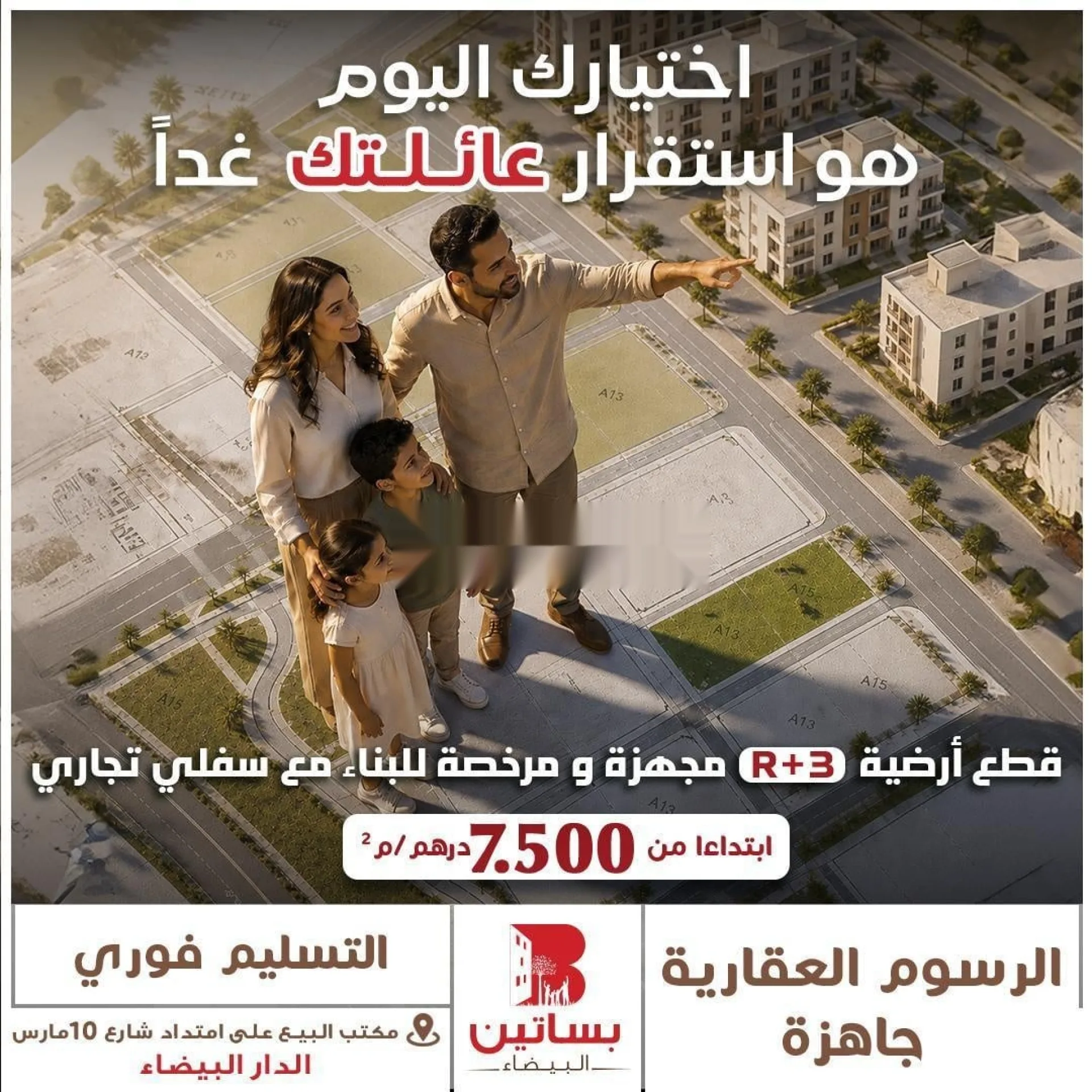 Terrain R3 titré de 175m²
