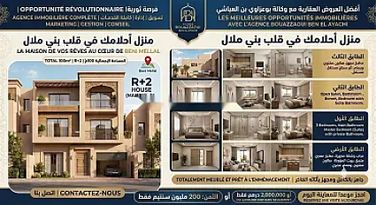 للبيع منزل مفروش بحيازة عقارية R2 وسط بني ملال