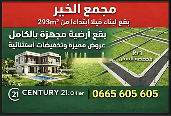 Parcelles équipées pour construire une villa à partir de 293m²