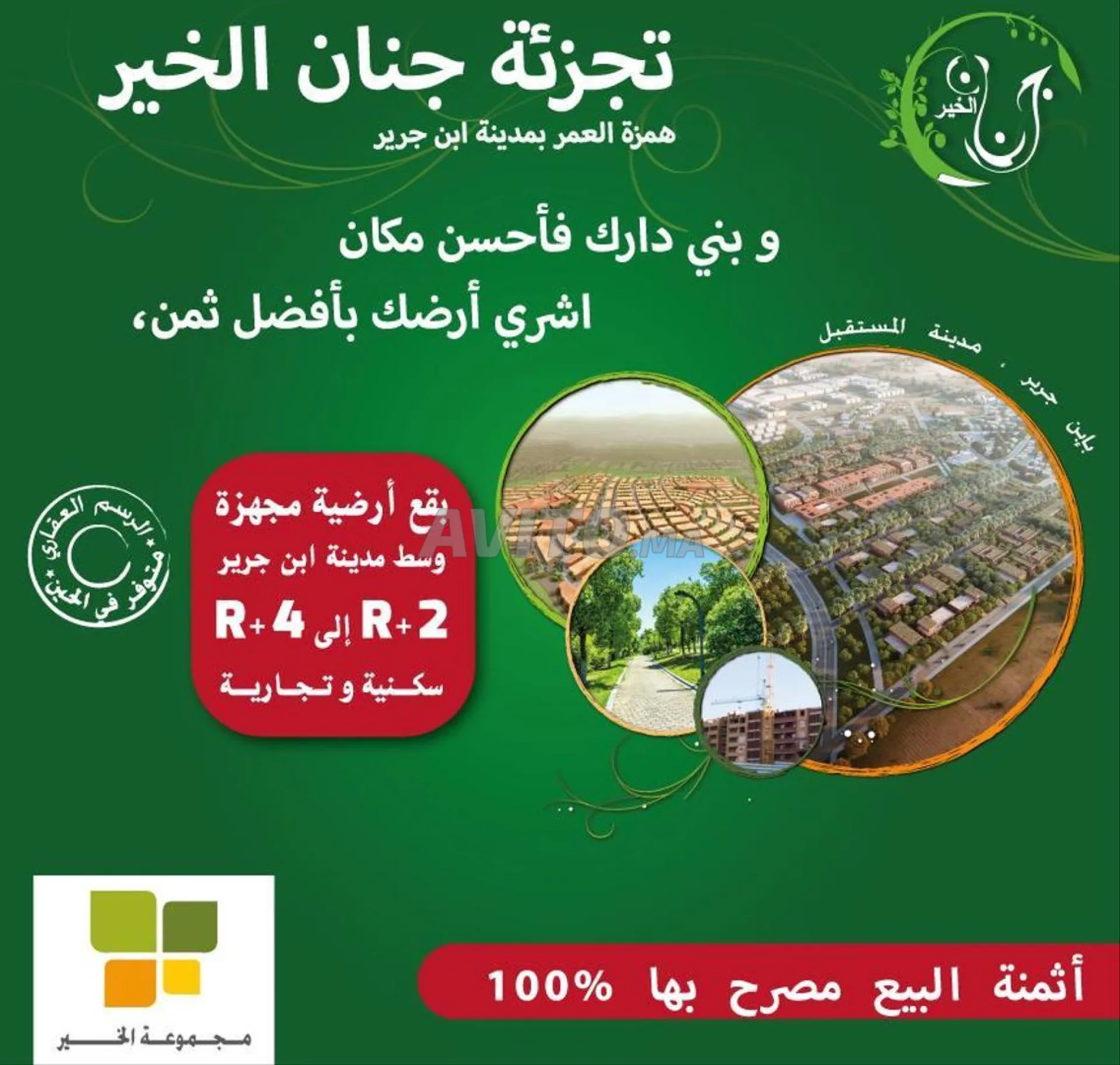 Terrains destinés à la construction dans le lotissement Jnan Al Khair 3