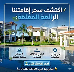 Appartement à louer Assilah Marina Golf