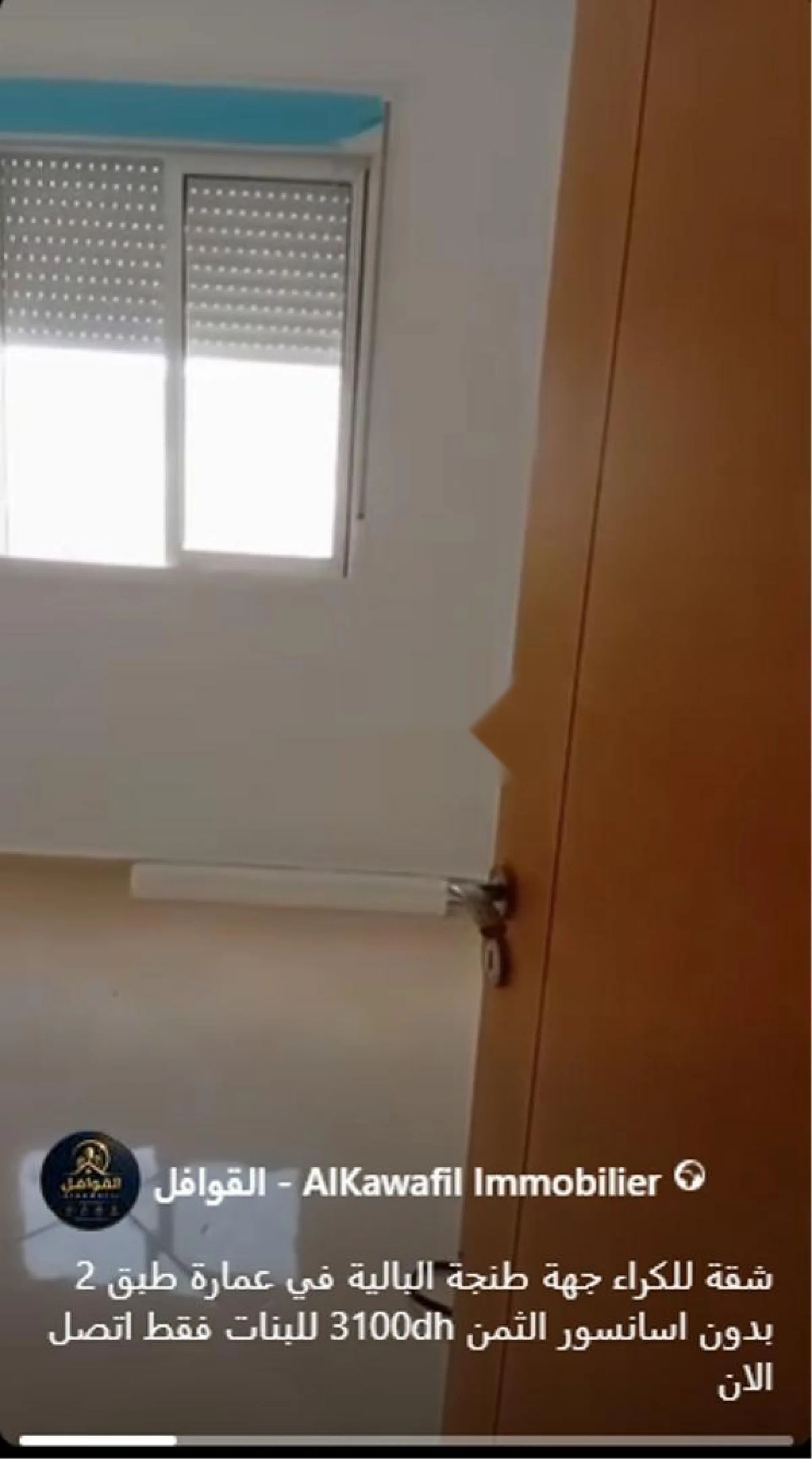 Appt à Louer - Tanger El Balia - pour filles