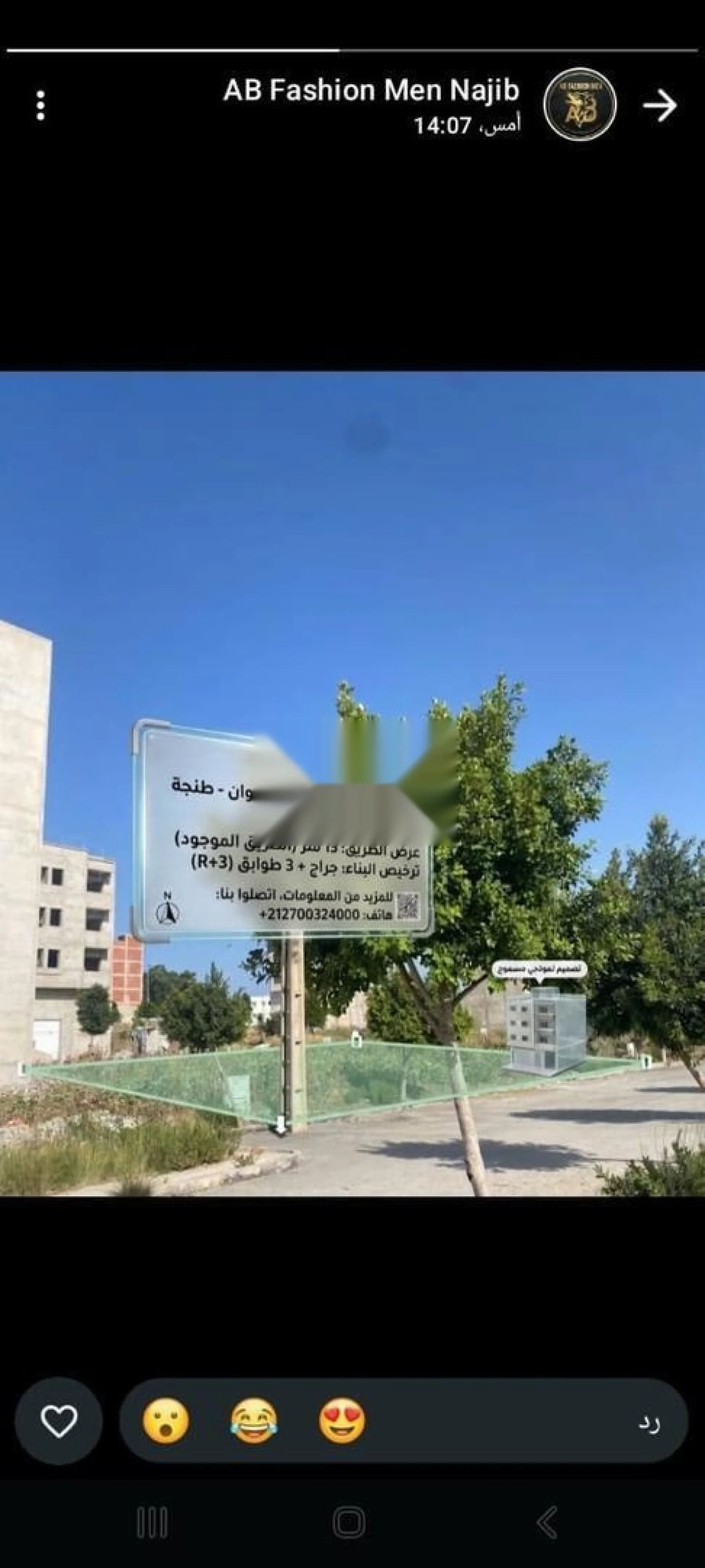أرض للبيع في تجزئة المستقبل بطنجة مغوغة