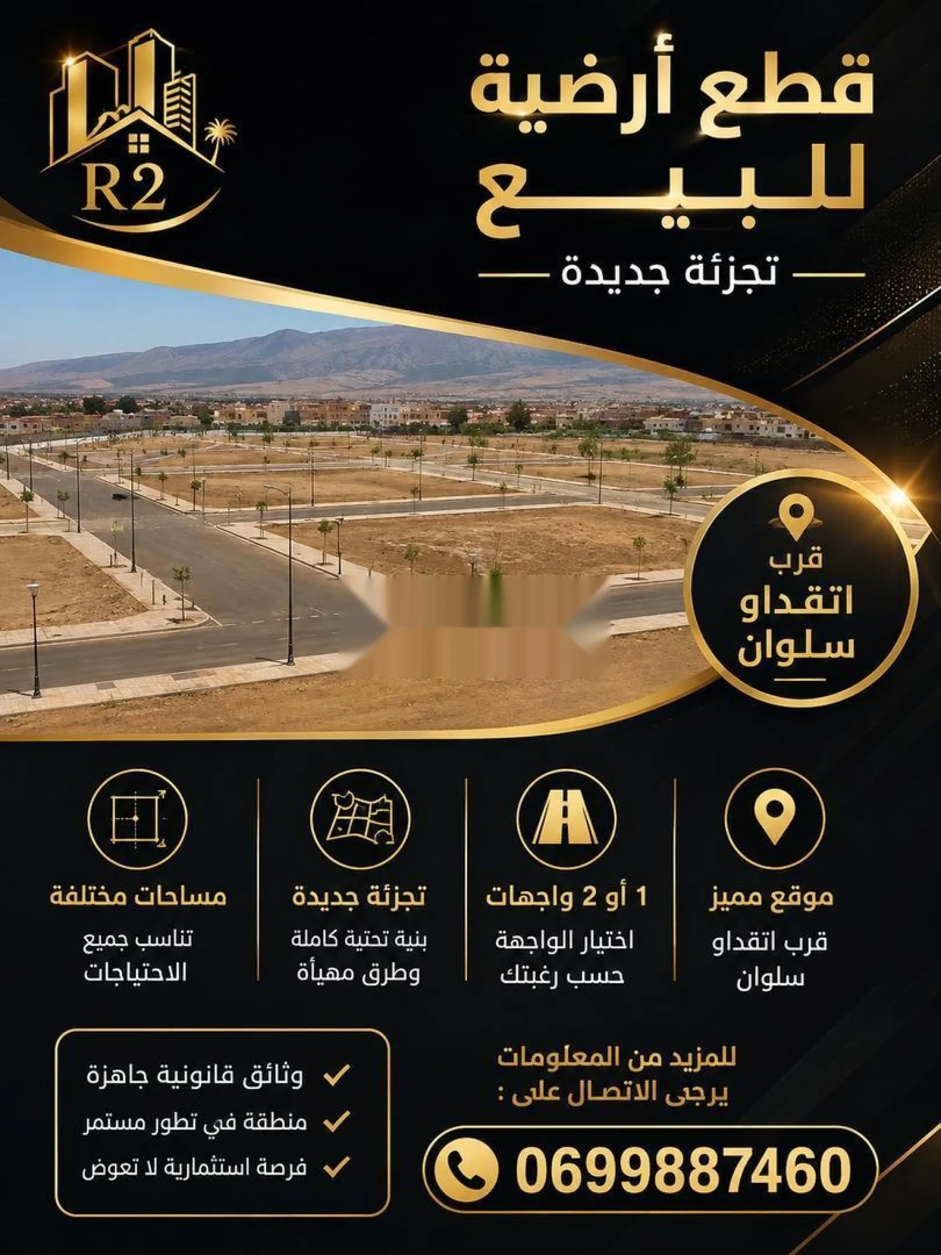 أرض للبيع في سلوان قرب أتاقدو
