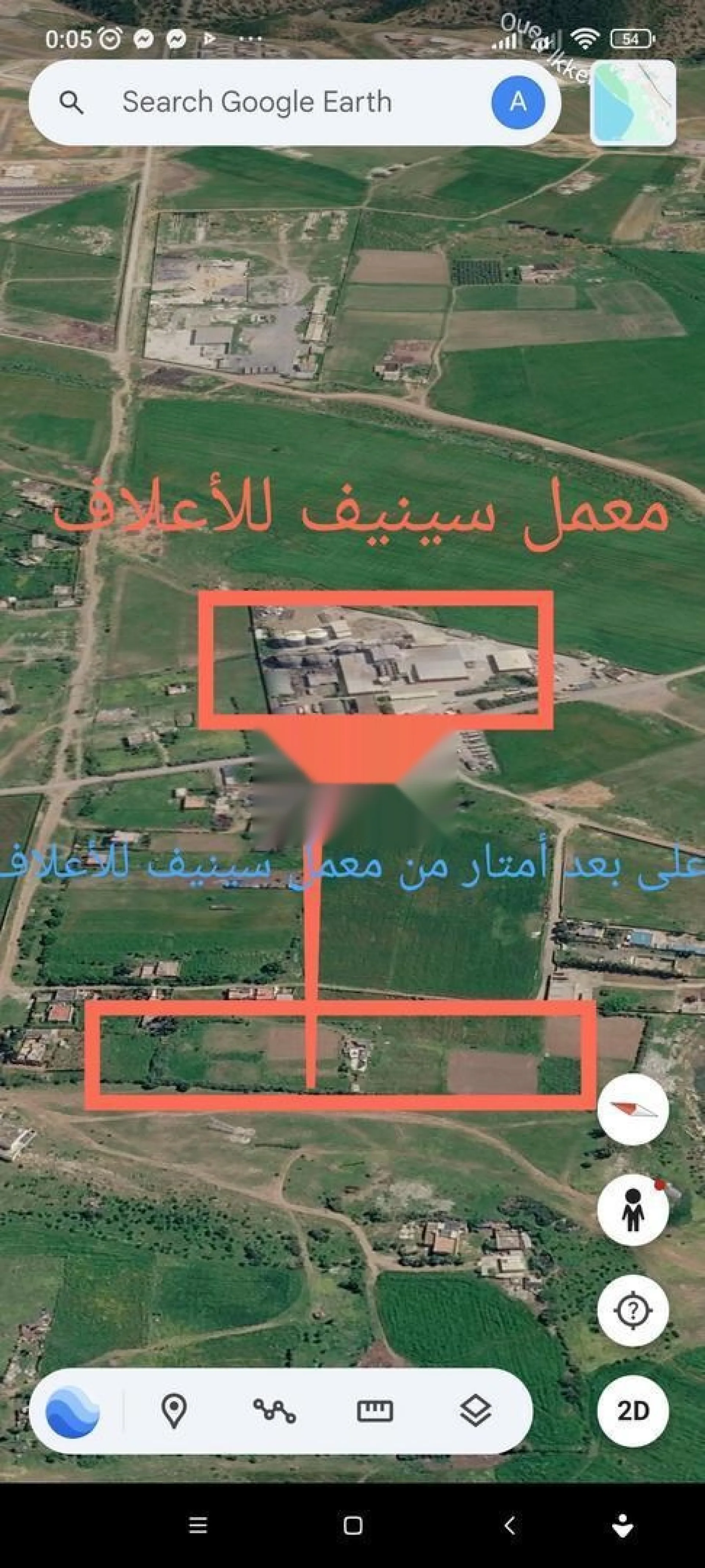 أرض محفظة (مقيدة) للبيع