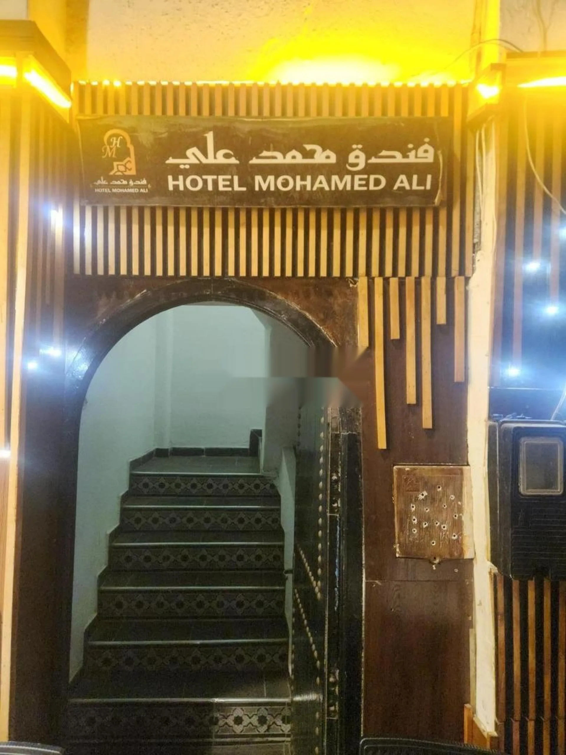 مرحباً بكم في فندق محمد علي