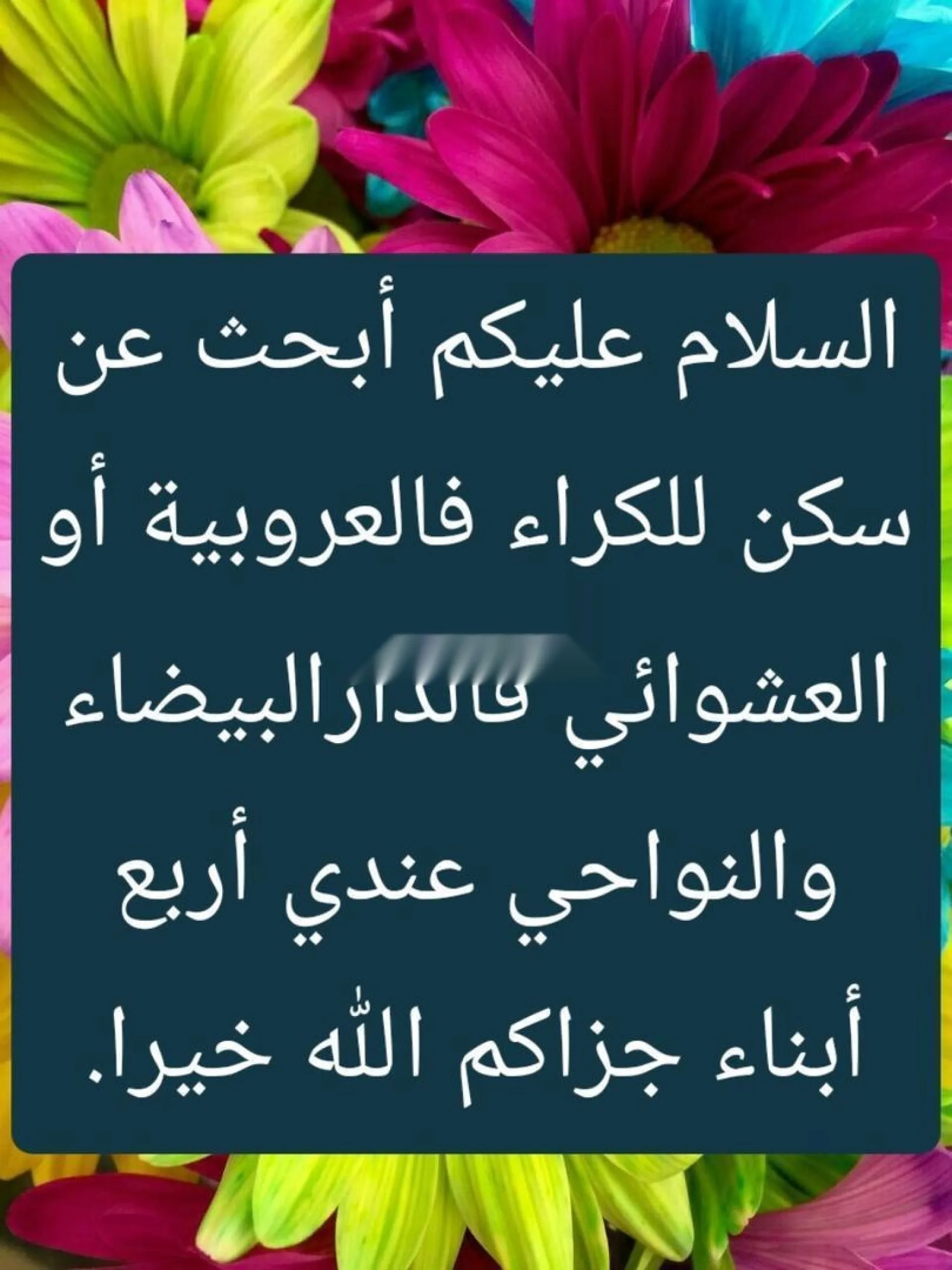 شقة للبيع 60 م²