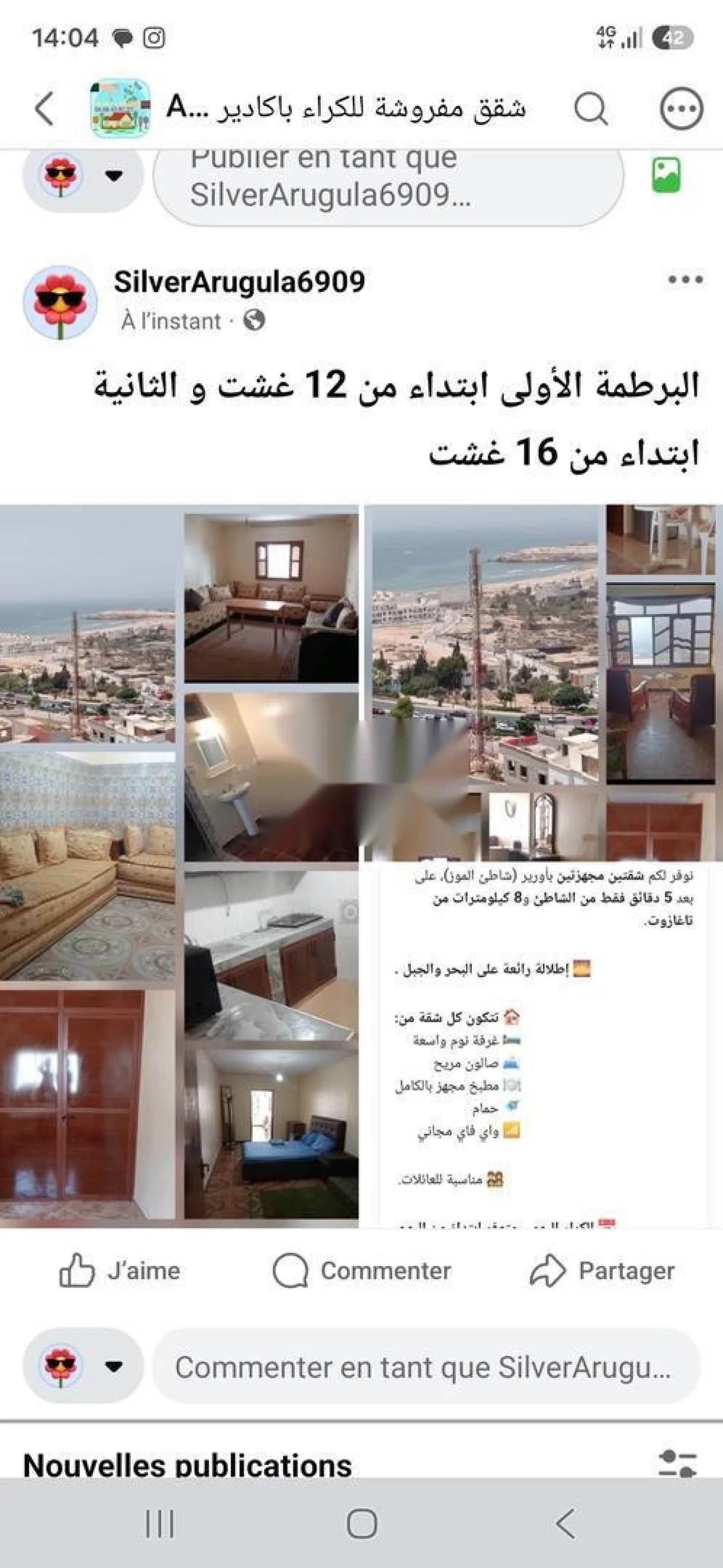 شقة في أورير