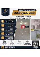 Magasin commercial