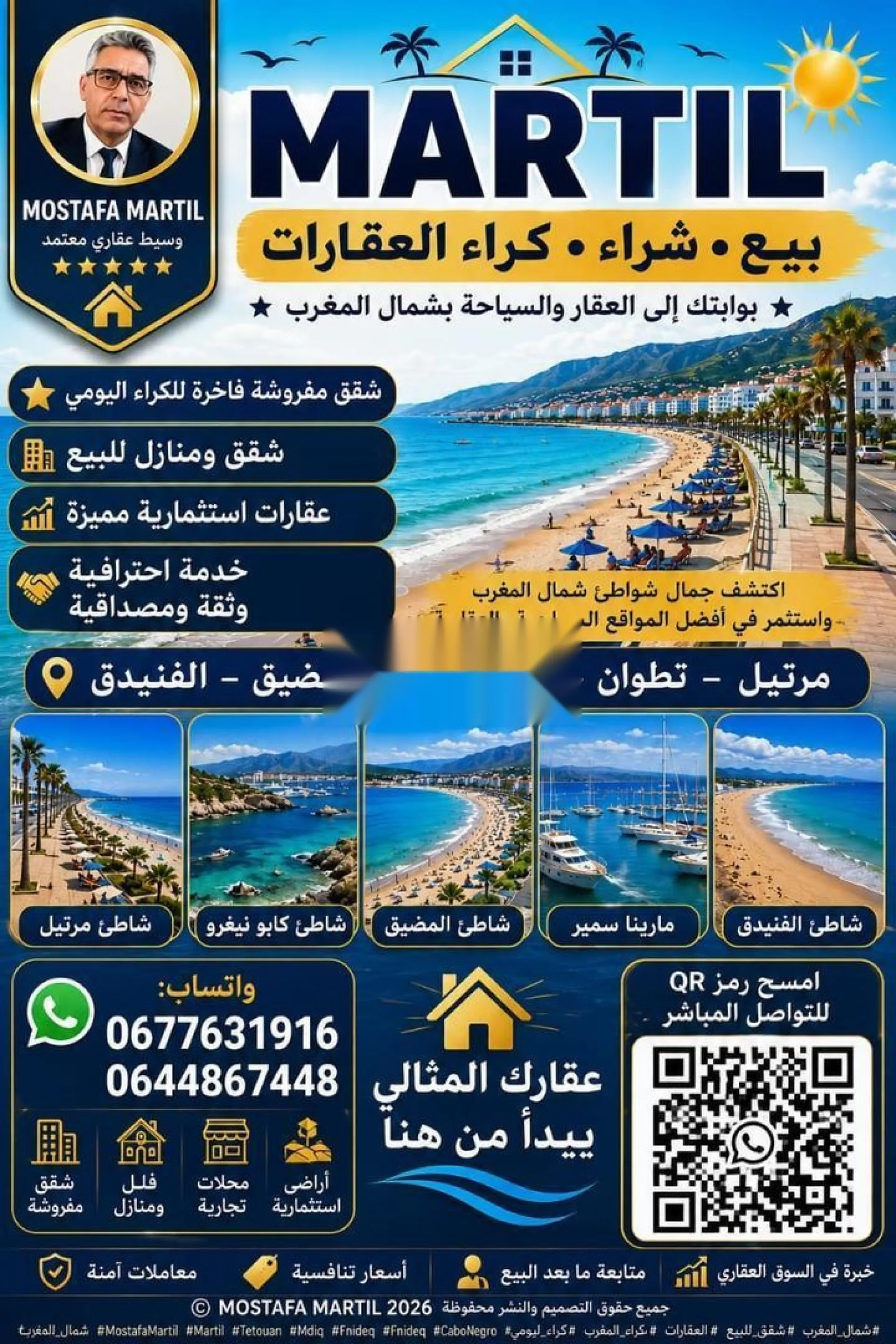 Ville Martil Tétouan Maroc