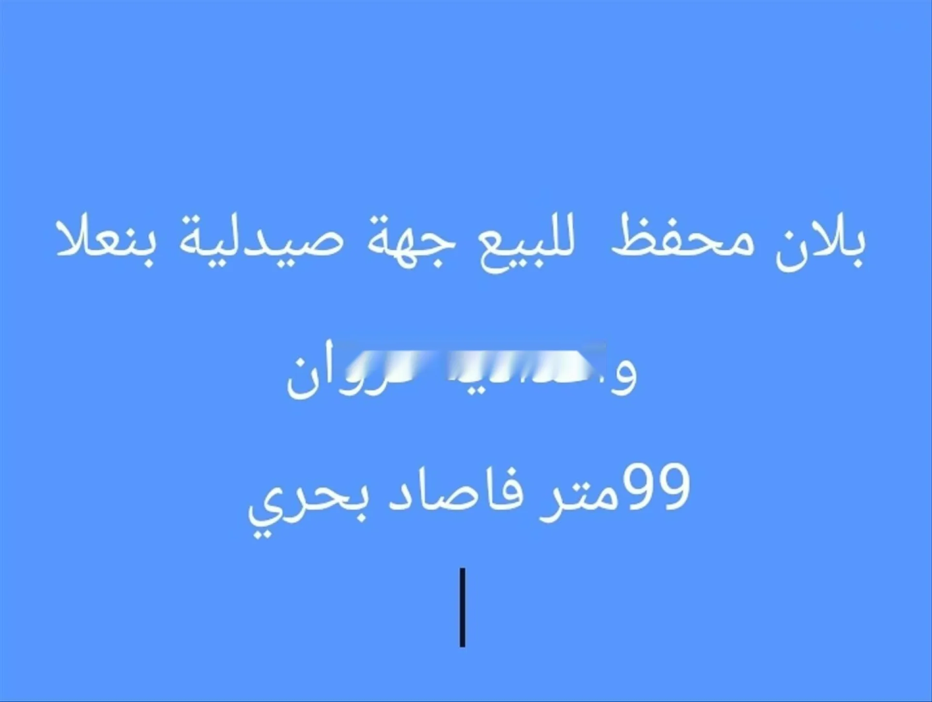 أرض للبيع