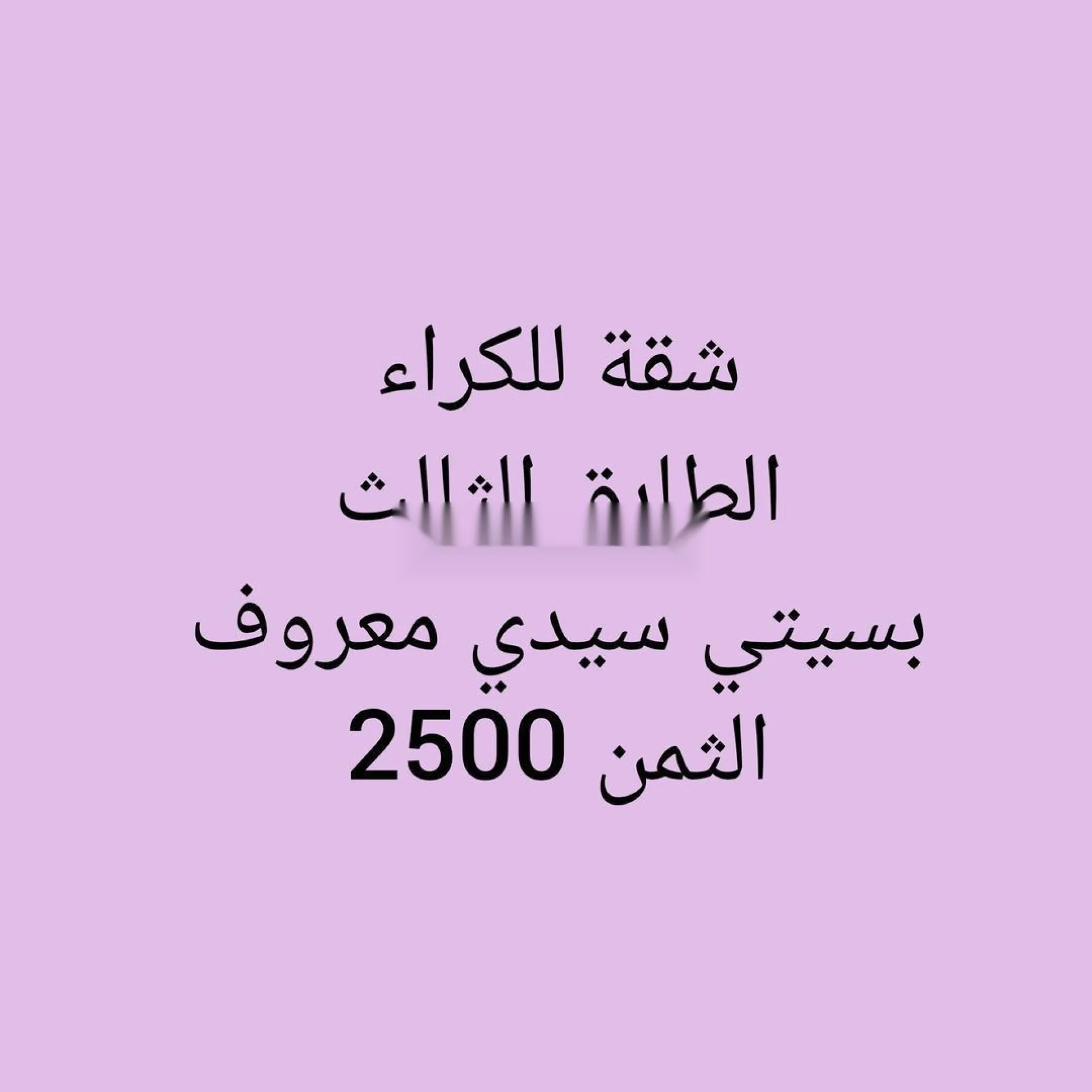 مدينة سيدي معروف