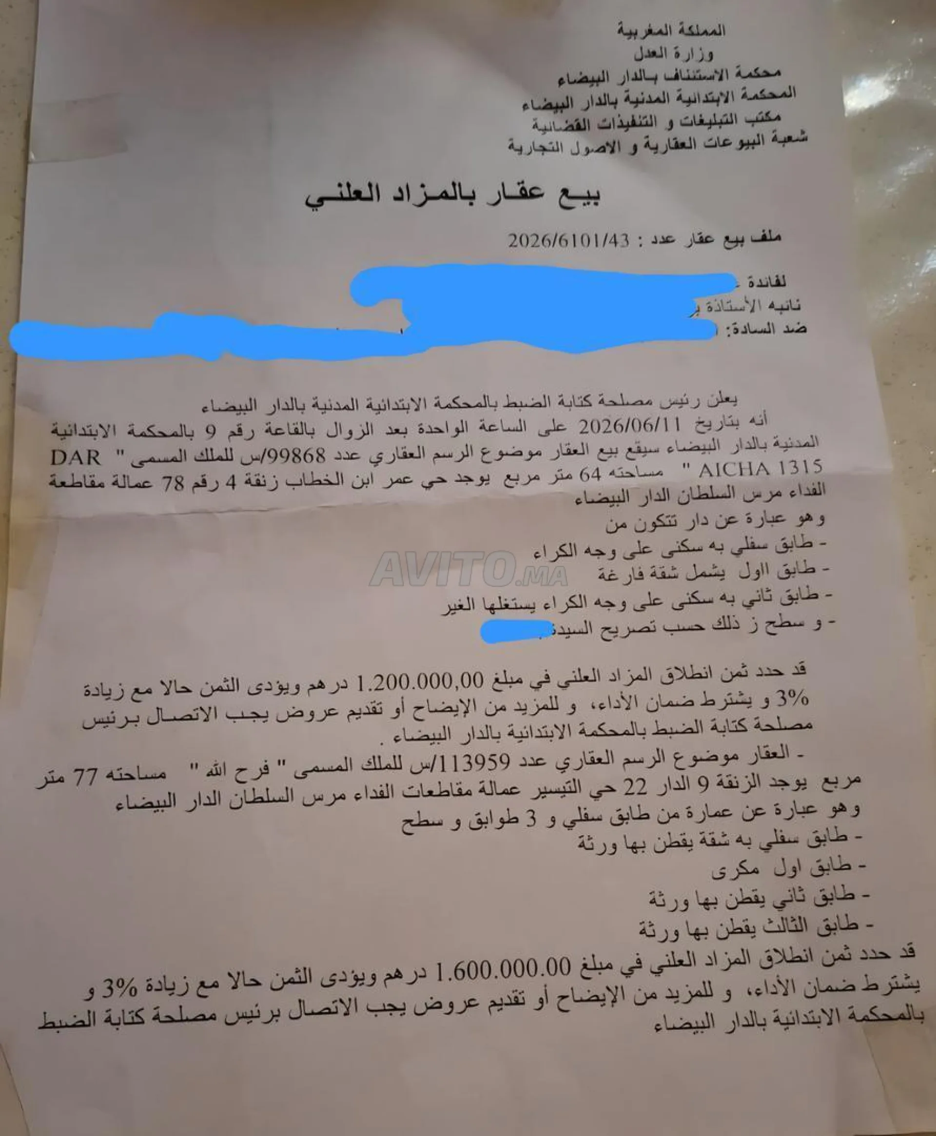 إعلان بيع بالمزاد العلني للعقارات