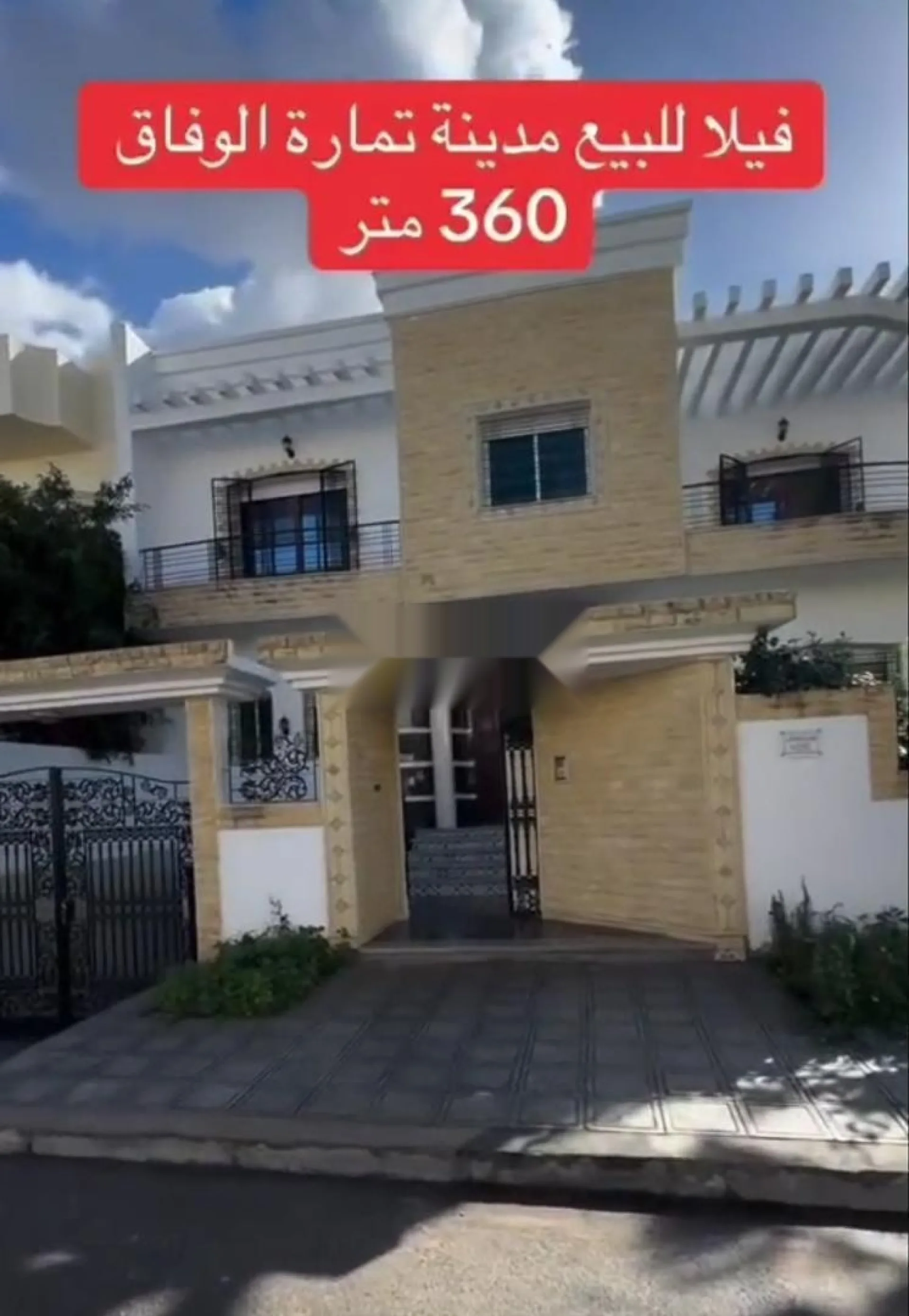 فيلا للبيع في تمارة وفاق