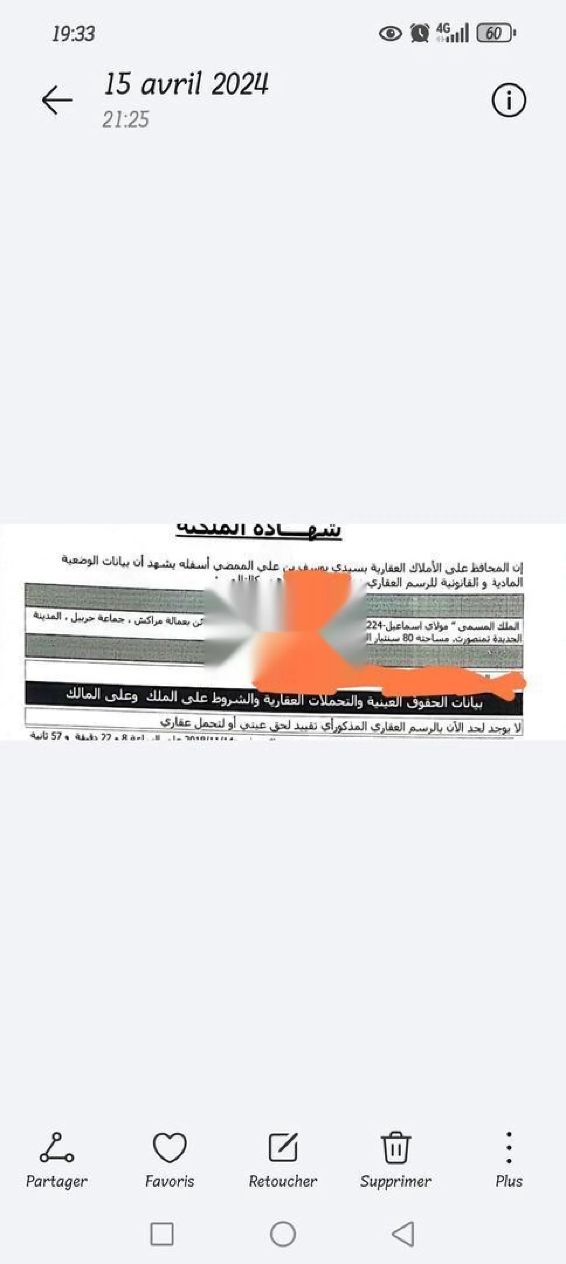 أرض في رياض مولاي إسماعيل الجامعية. تجزئة خمسة