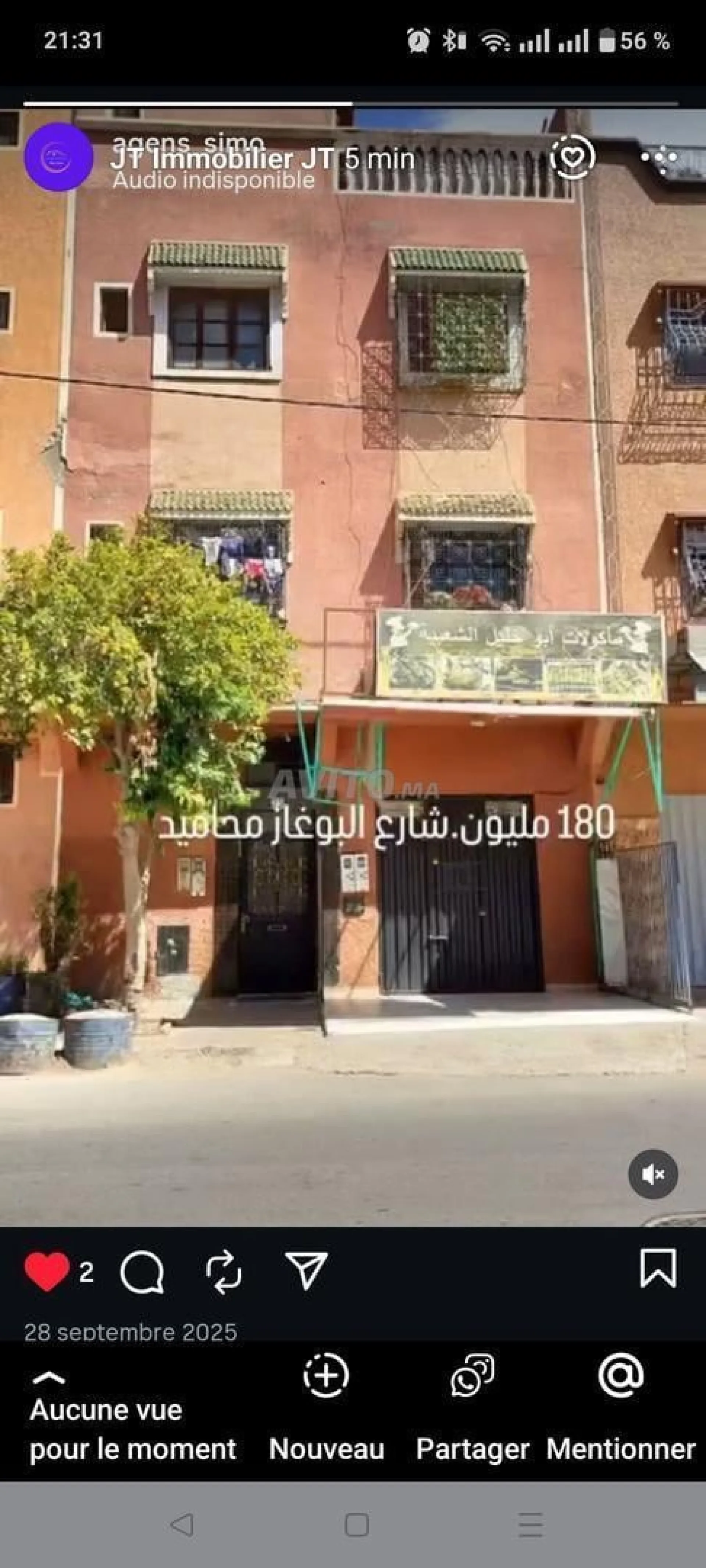 بوغاز محاميد