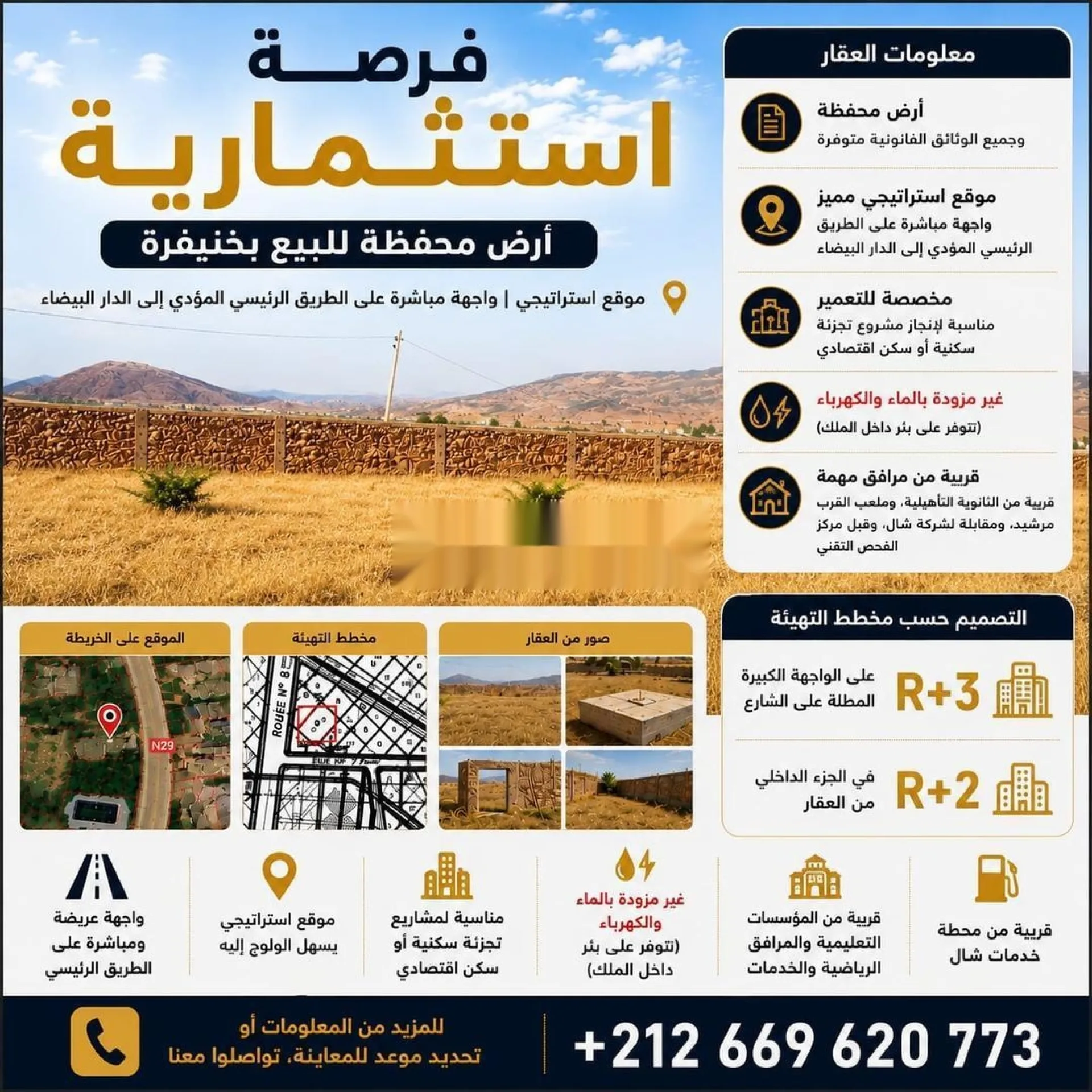 Khénifra - Quartier Filahi - Maroc