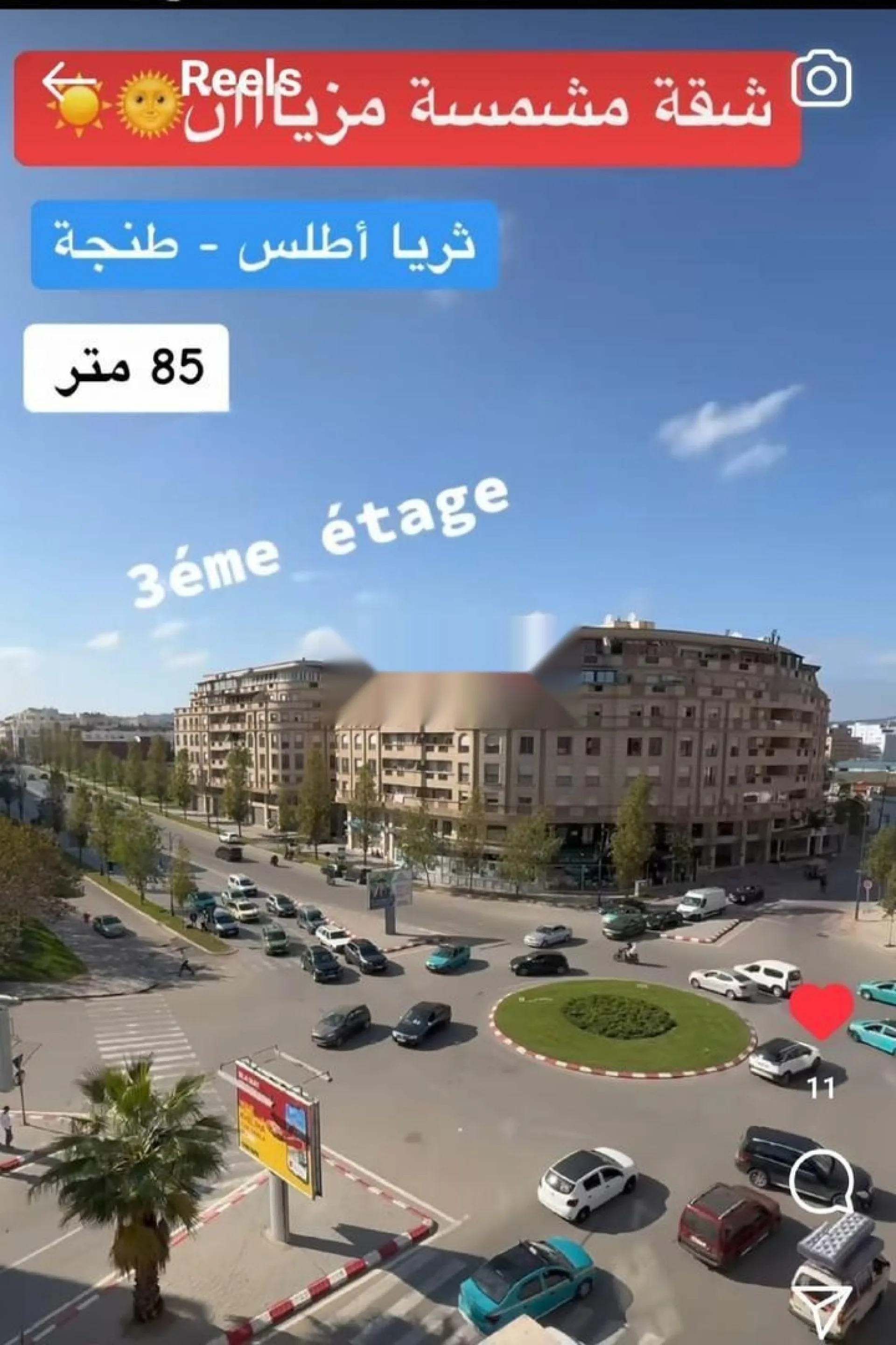رائع