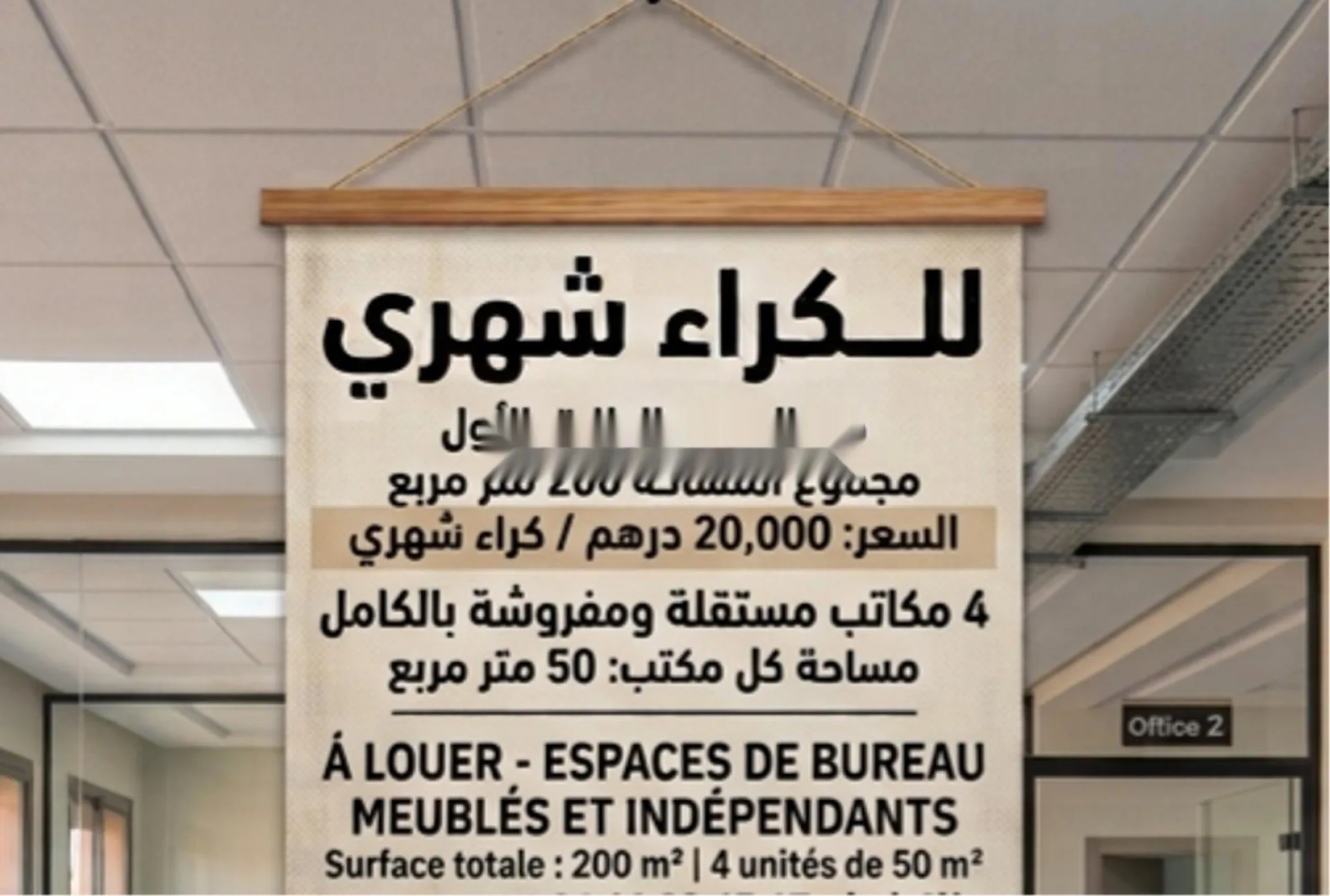 مكاتب فارغة للكراء بحي الهودا 4 مكاتب 4
