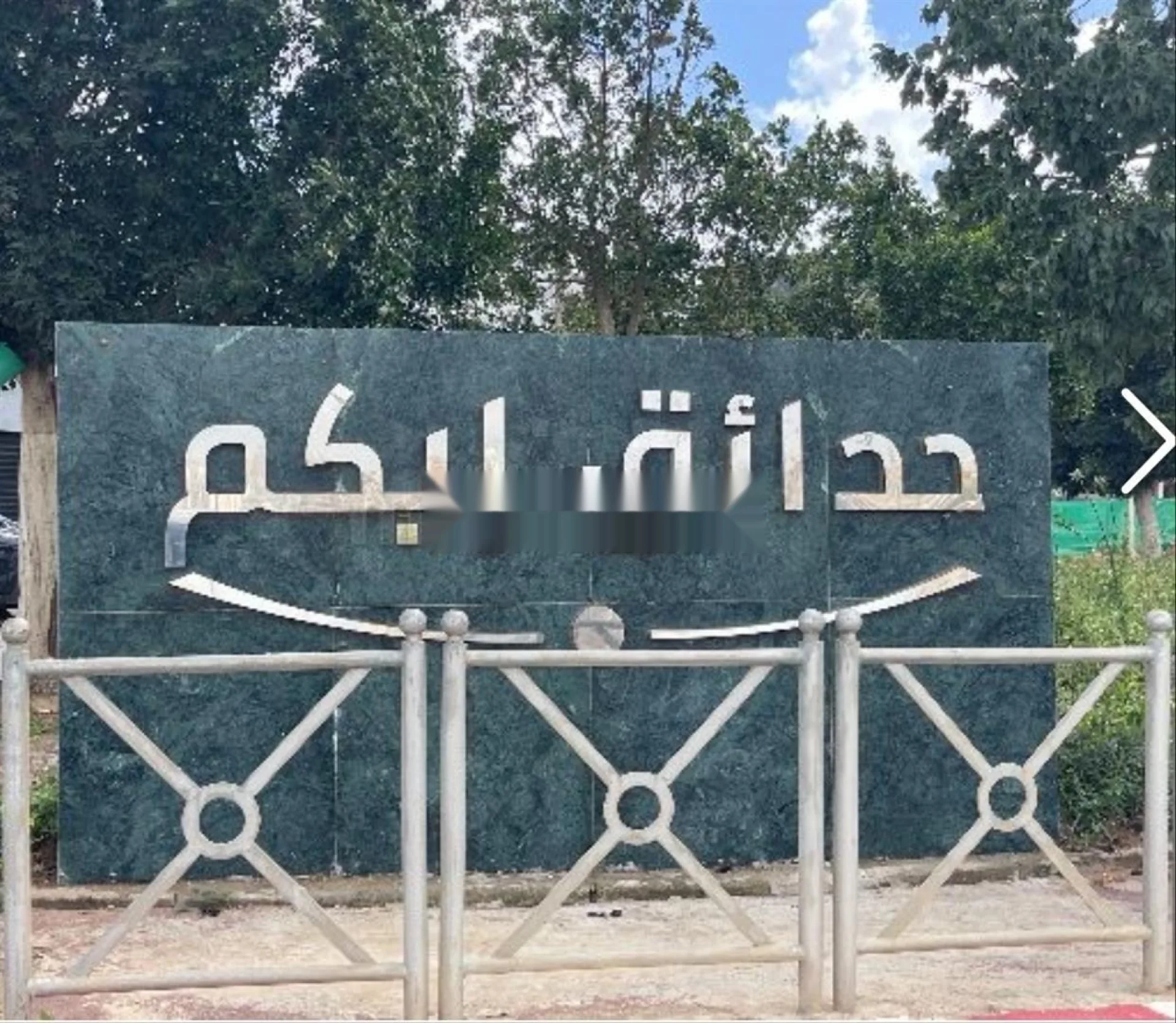 أرض قابلة للبناء لفيلا في حدائق إيكيم