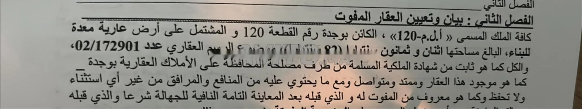سعر مثير للاهتمام للغاية