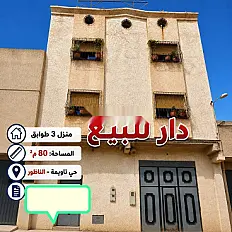 Nador quartier Touima