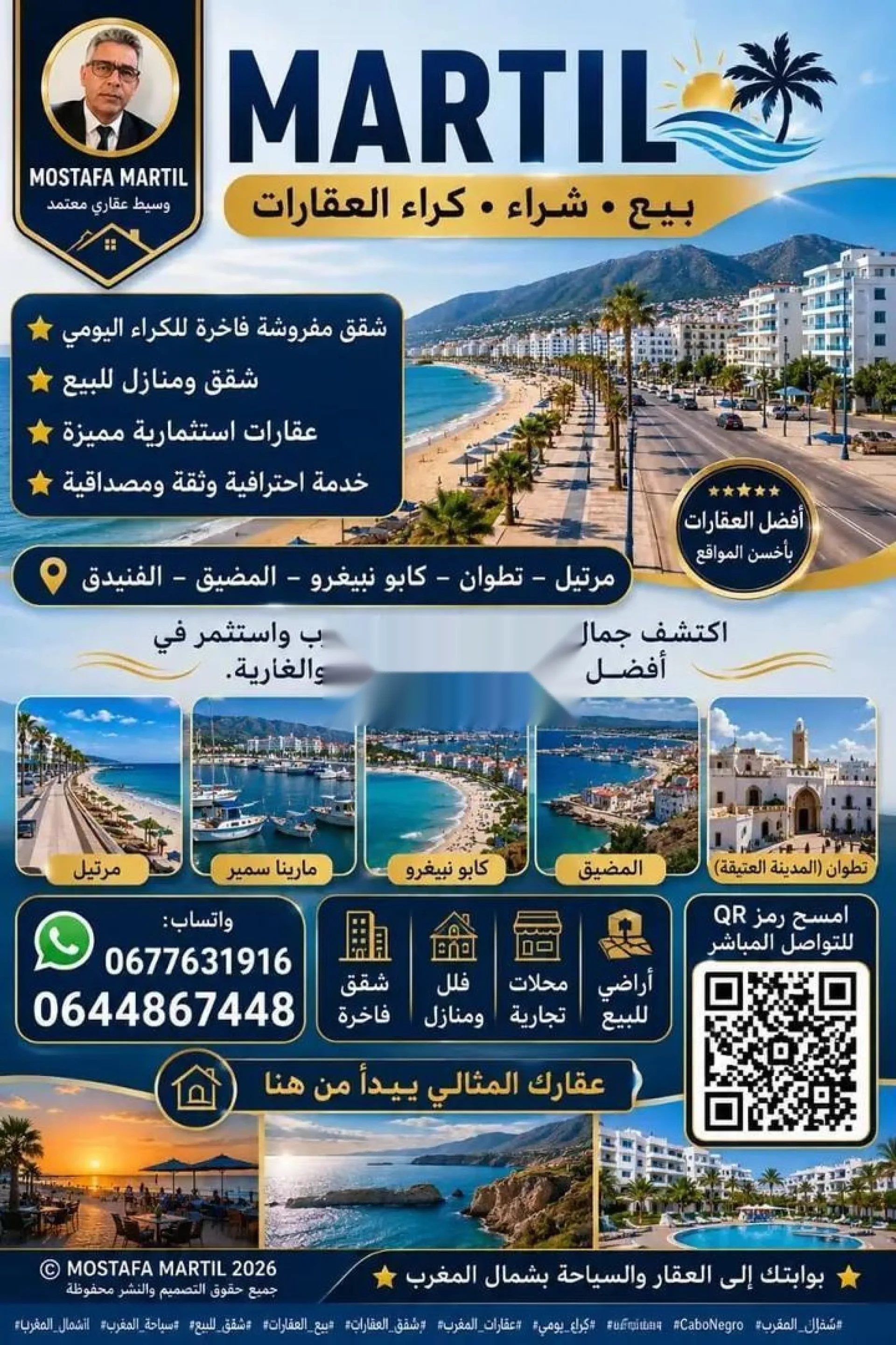 Rue Moulay Rachid, Ville de Martil, Tétouan
