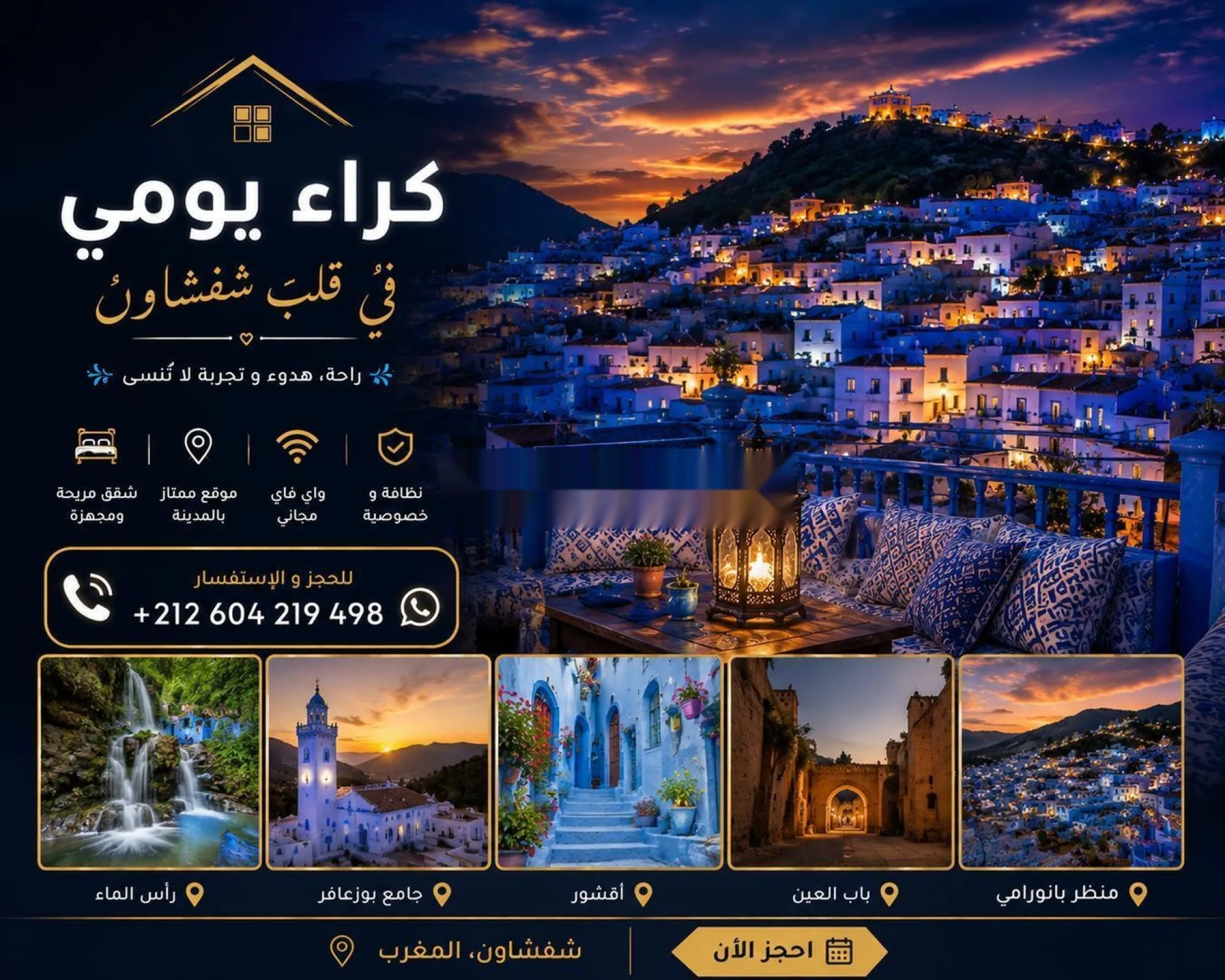 Appartement à louer 1 m² à Chefchaouen