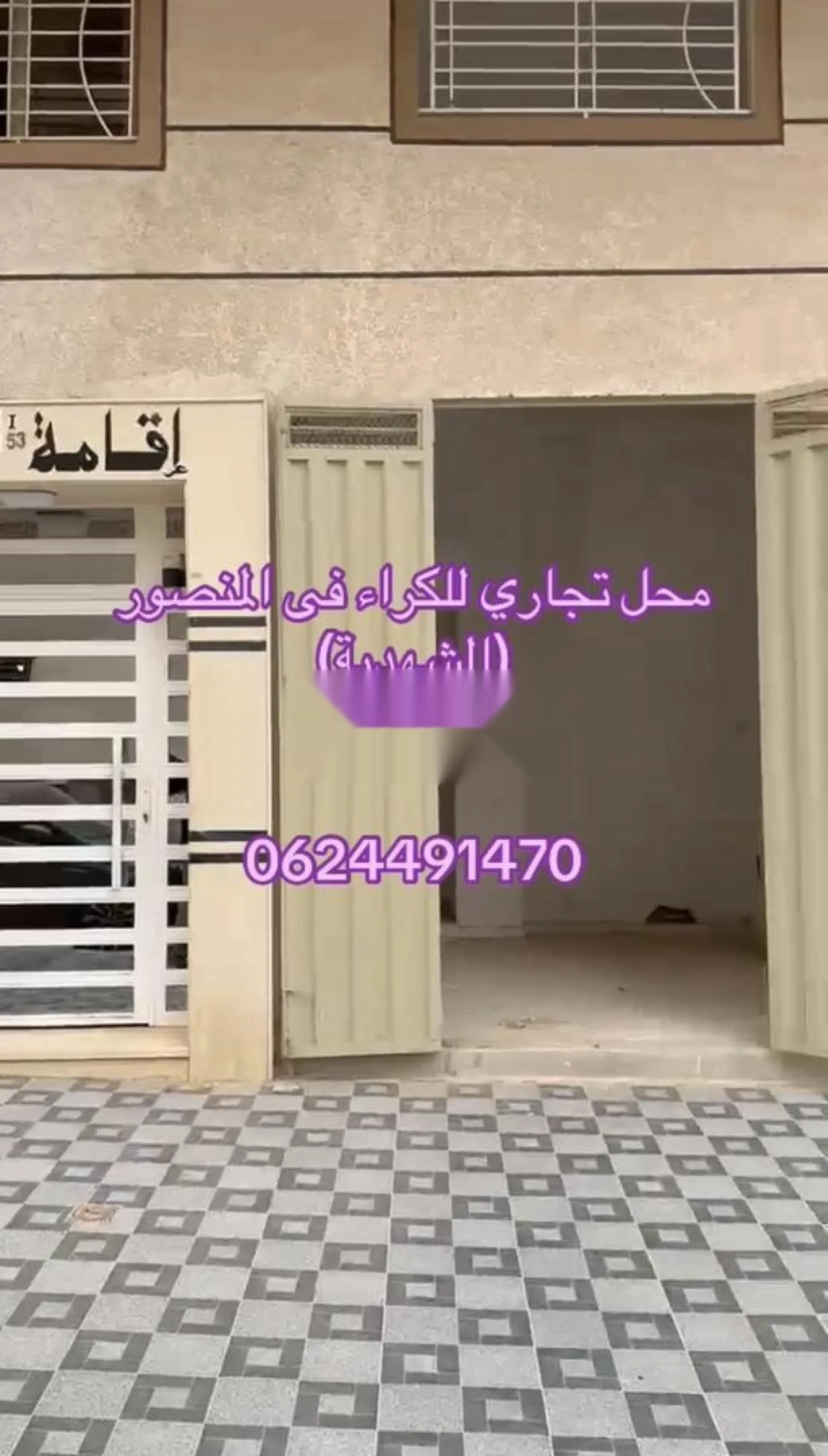 Local commercial à louer
