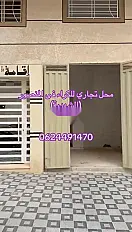 Local commercial à louer