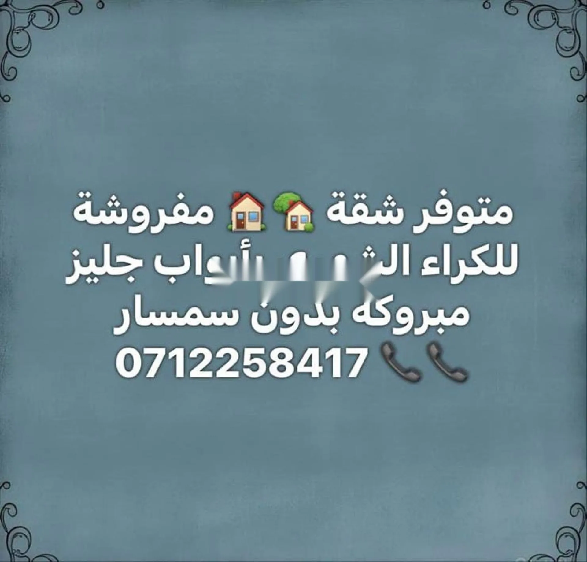 Mabrouka Bab Jliz