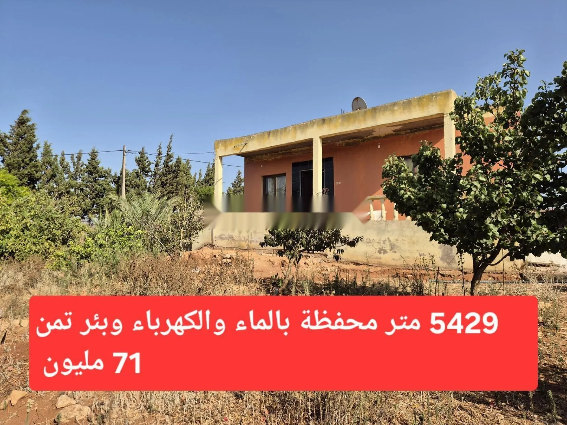 منزل بعقد ملكية بمساحة 5429 متر مربع في المنزه