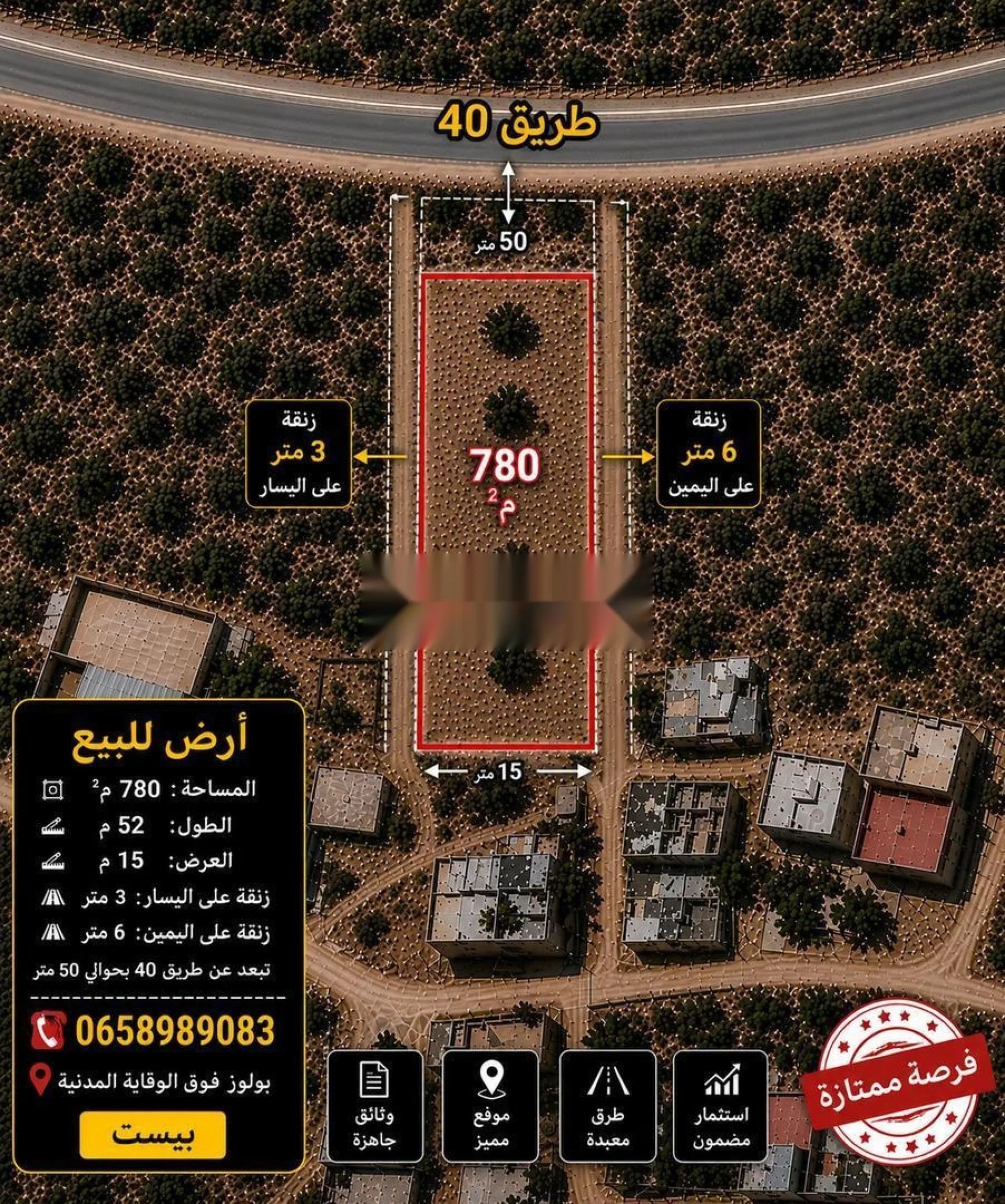 قلعة السراغنة بني ملال