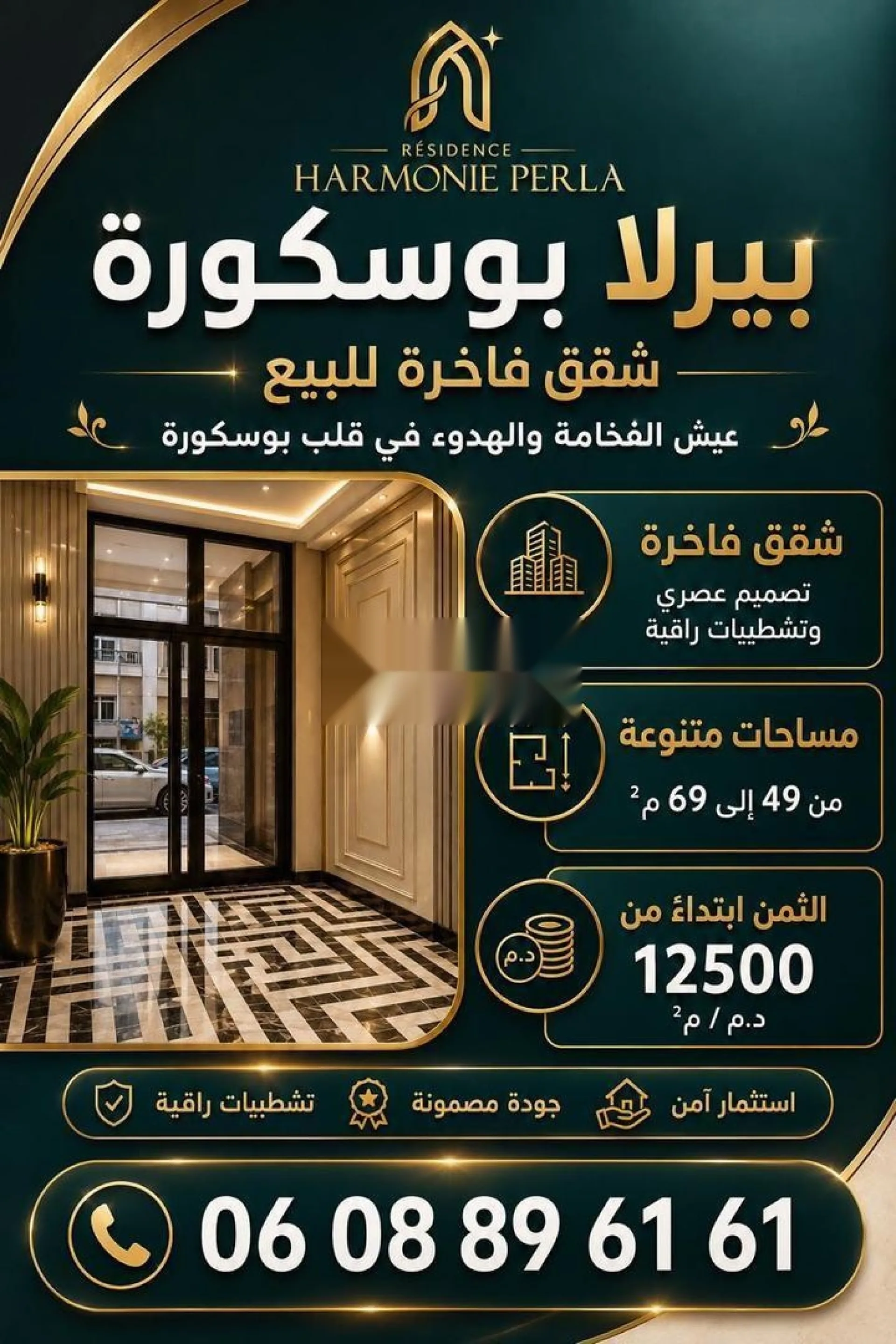 شقة راقية جداً في بوسكورة