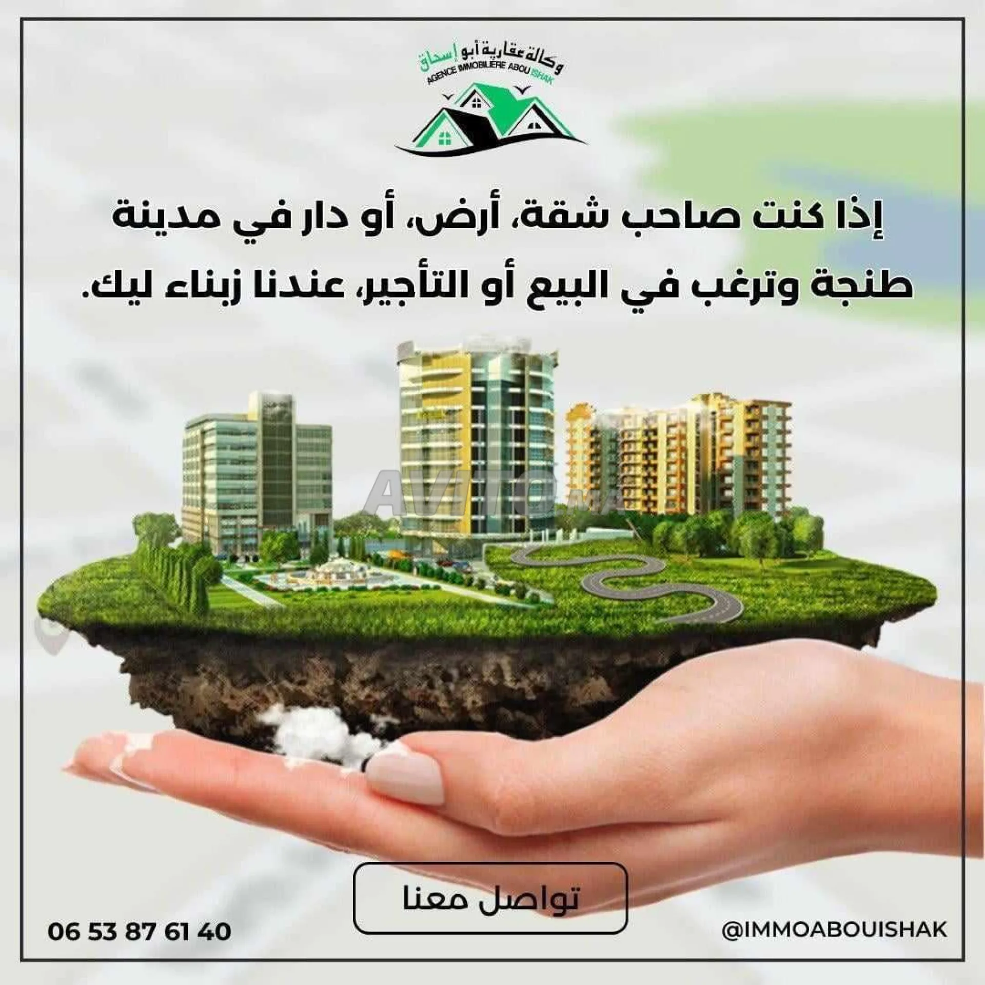 أراضٍ للبيع