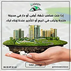 أراضٍ للبيع