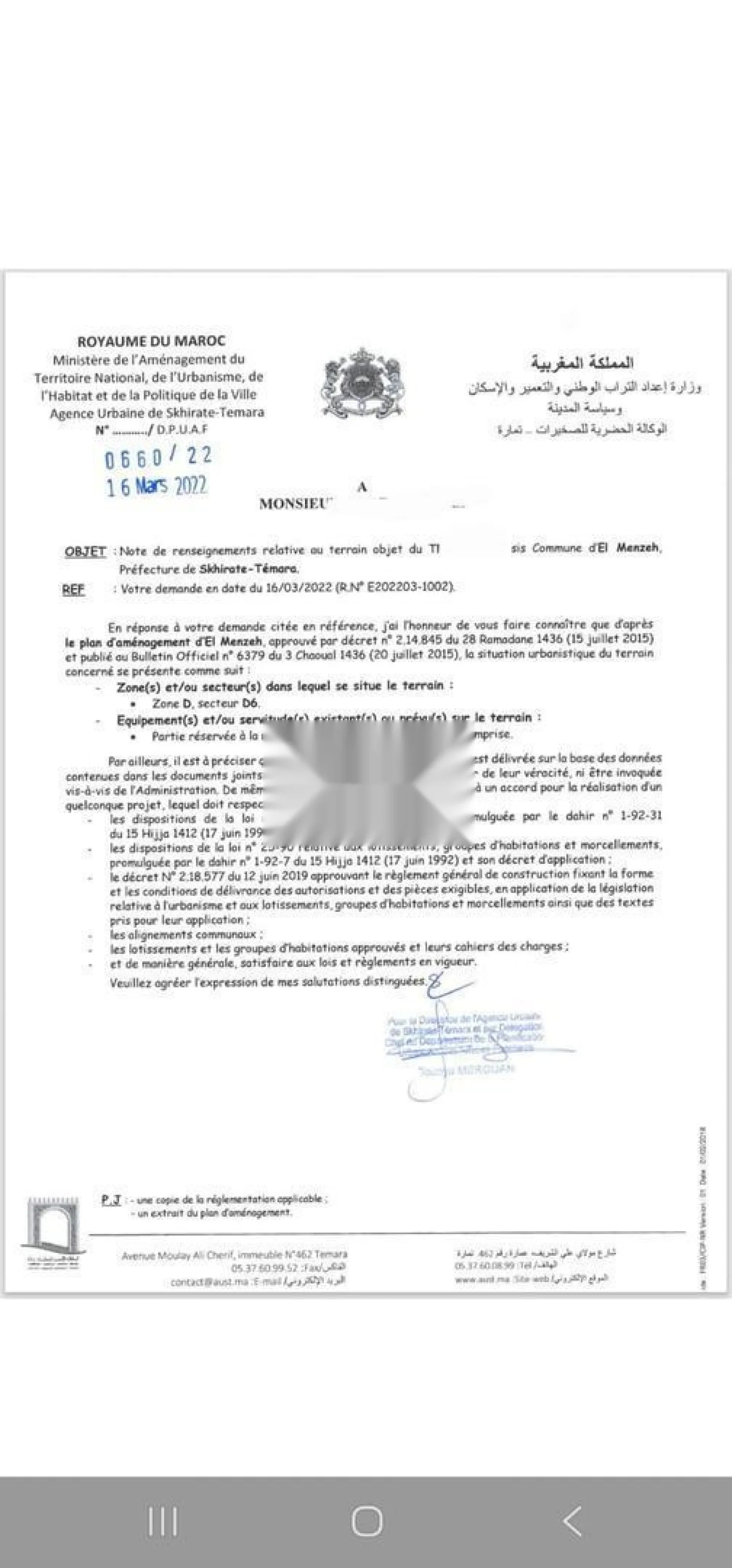 أرض خام بمساحة 10310 م²