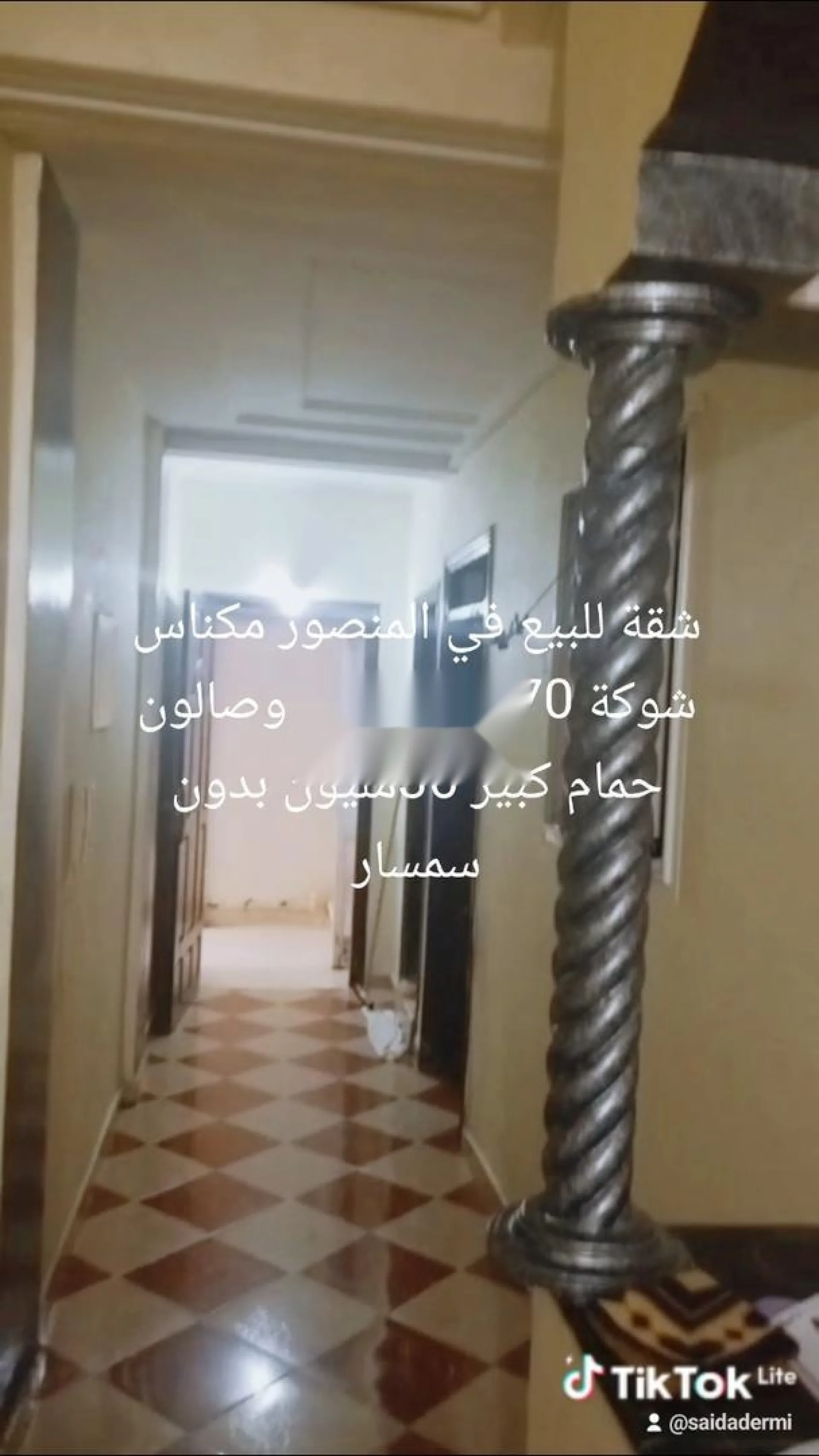 إل منصور مكناس