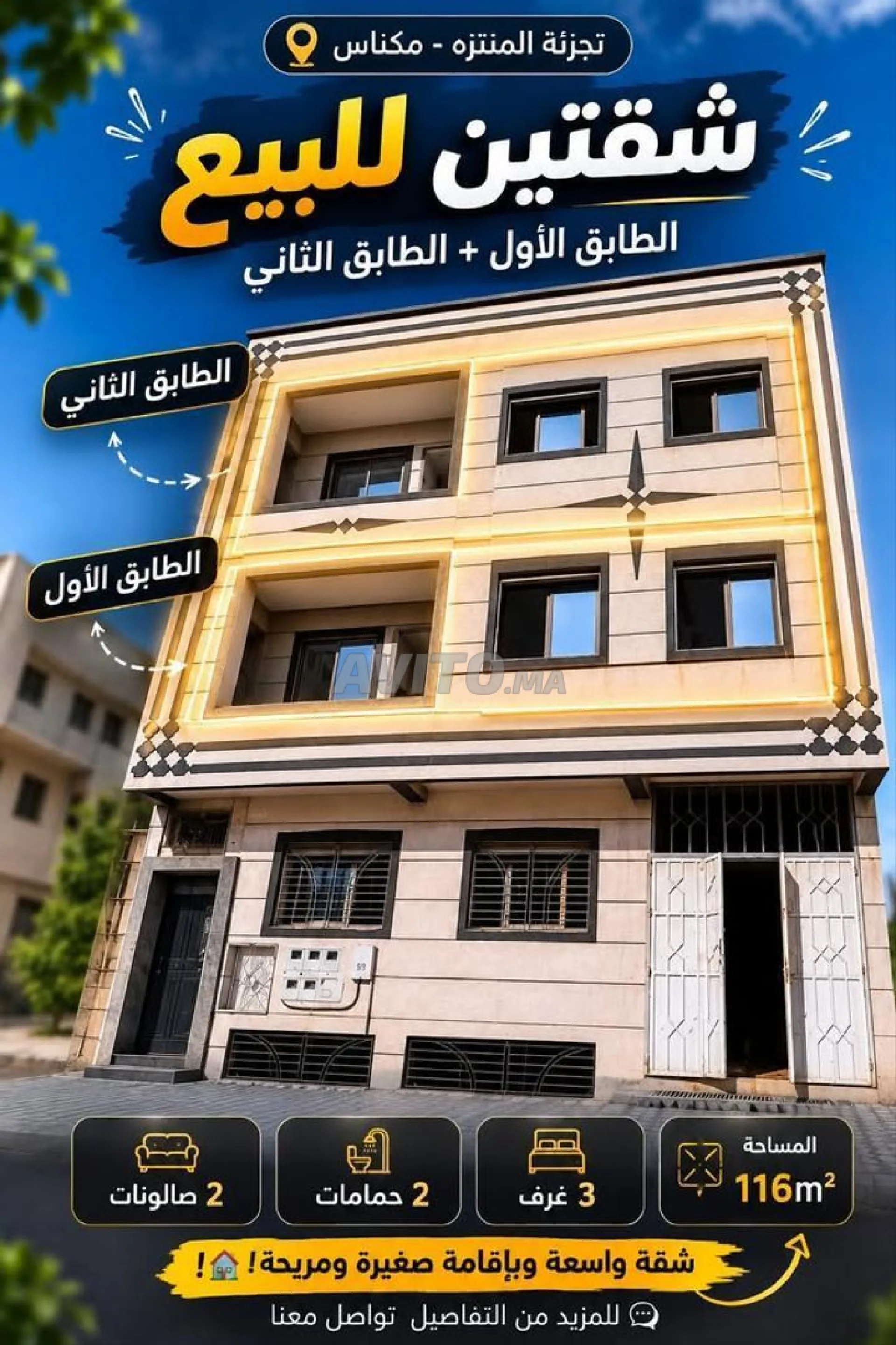 شقق للبيع، لكم ولشخصين فقط، 70م² و116م²