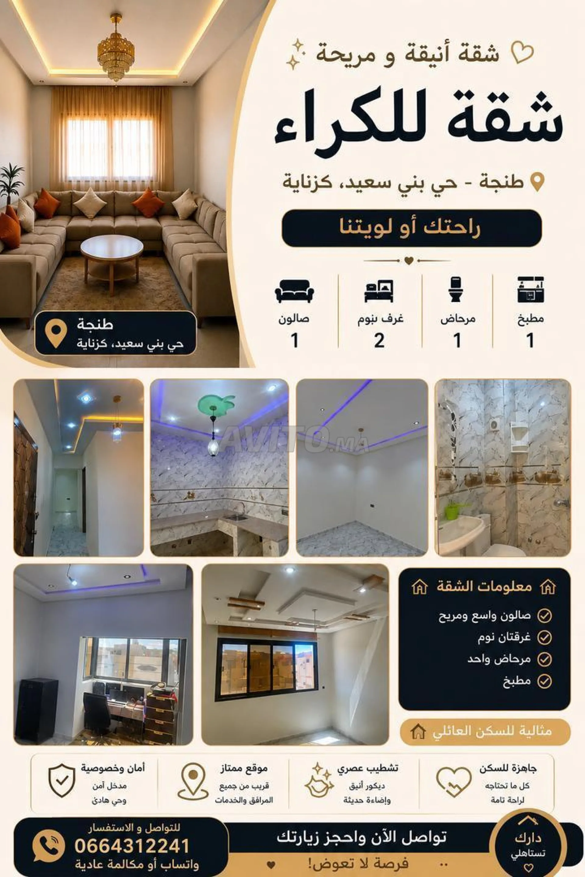 قطع أرض يمامة
