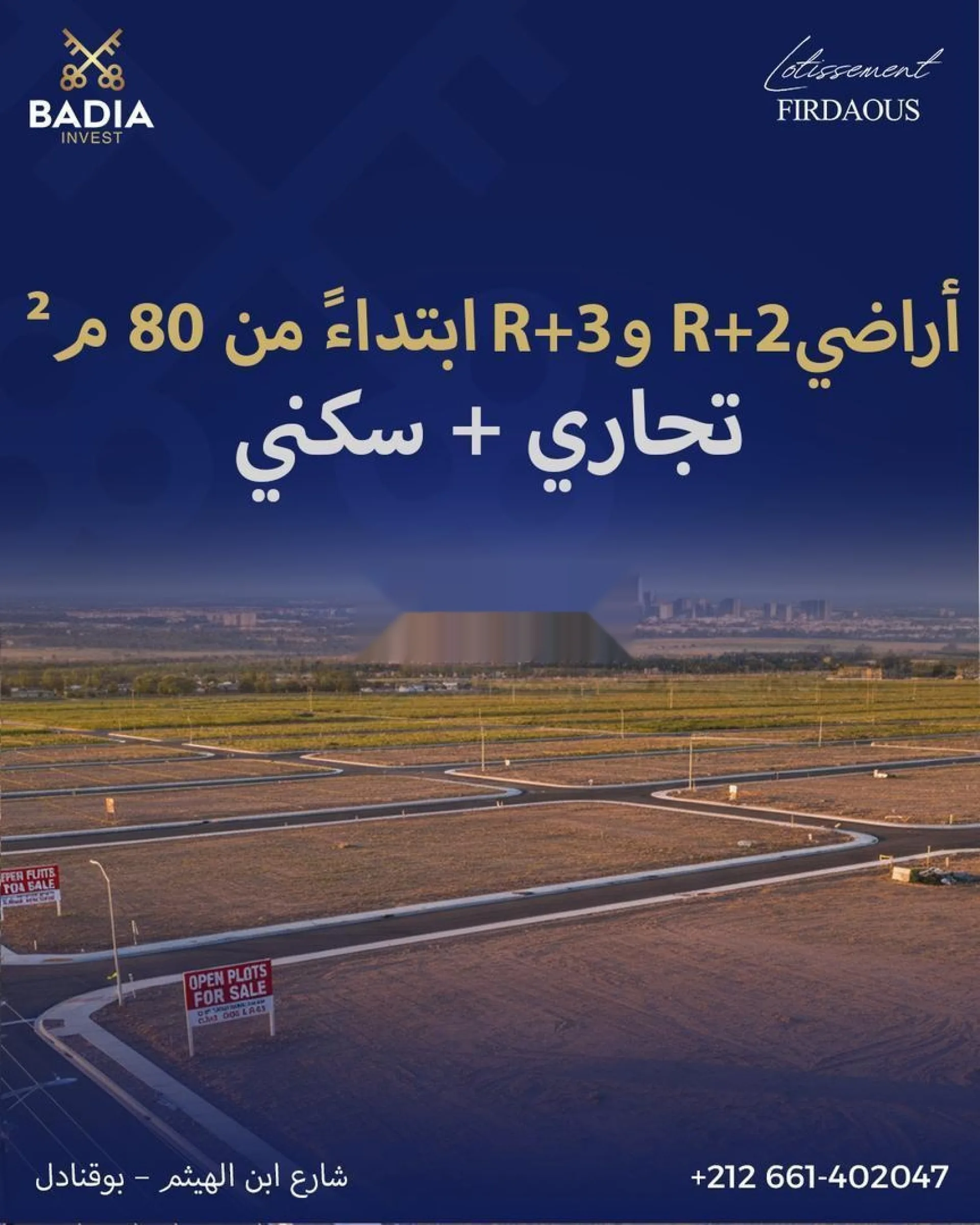 Terrains commerciaux 80m à Bouknadel
