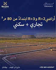 Terrains commerciaux 80m à Bouknadel