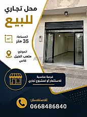 Local commercial à vendre