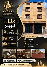 Quartier Salam, ville de Dakhla