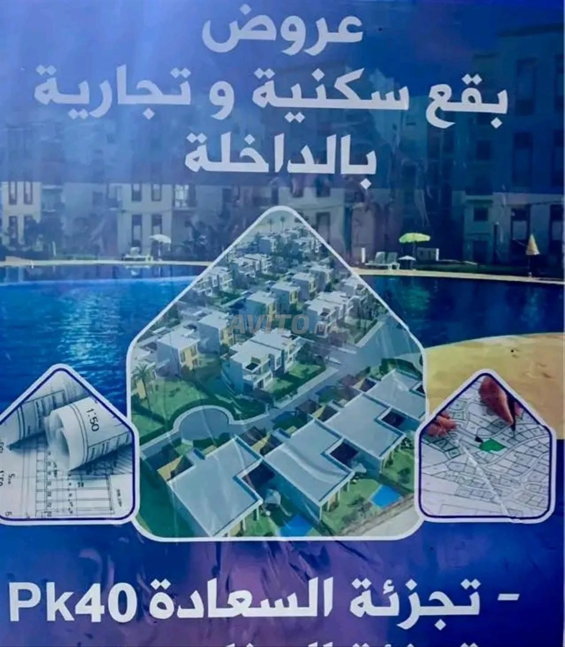 Terrain à vendre au détail Al Hanâa 2 au centre-ville de Dakhla