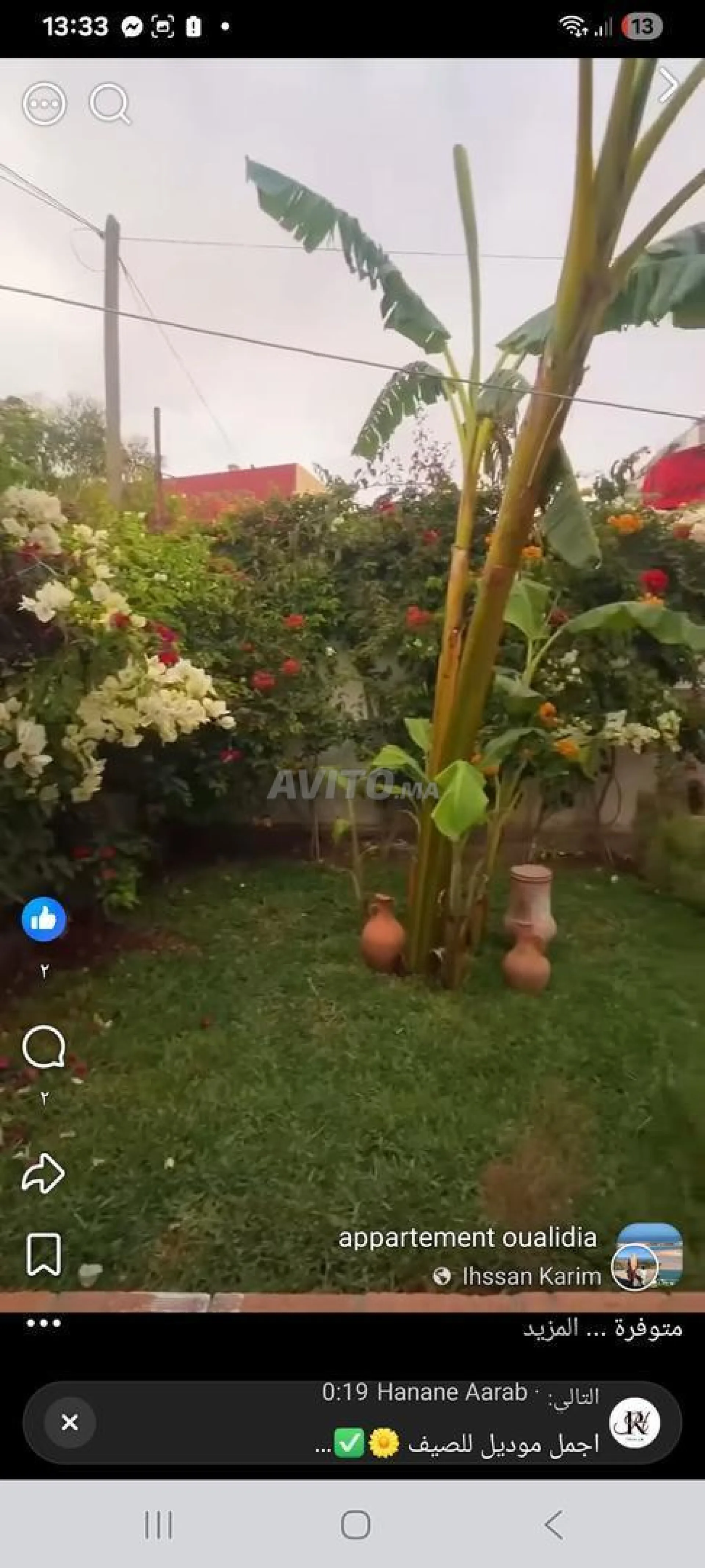 El Oualidia Chebokat