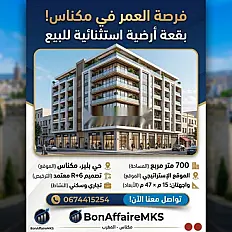 Terrain à deux façades pour la construction d'un complexe résidentiel